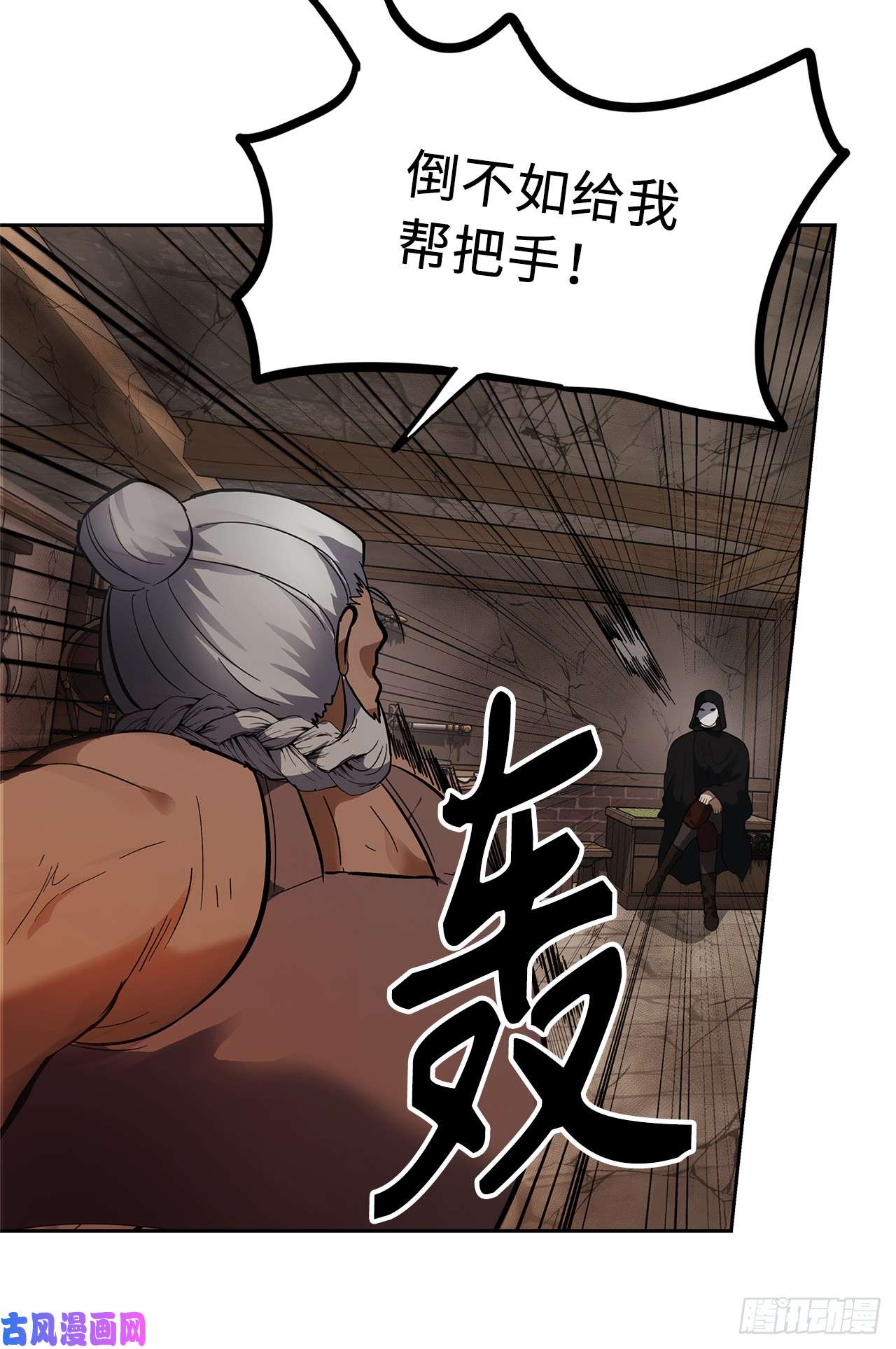 重生归来的战士40.请教我冶炼术