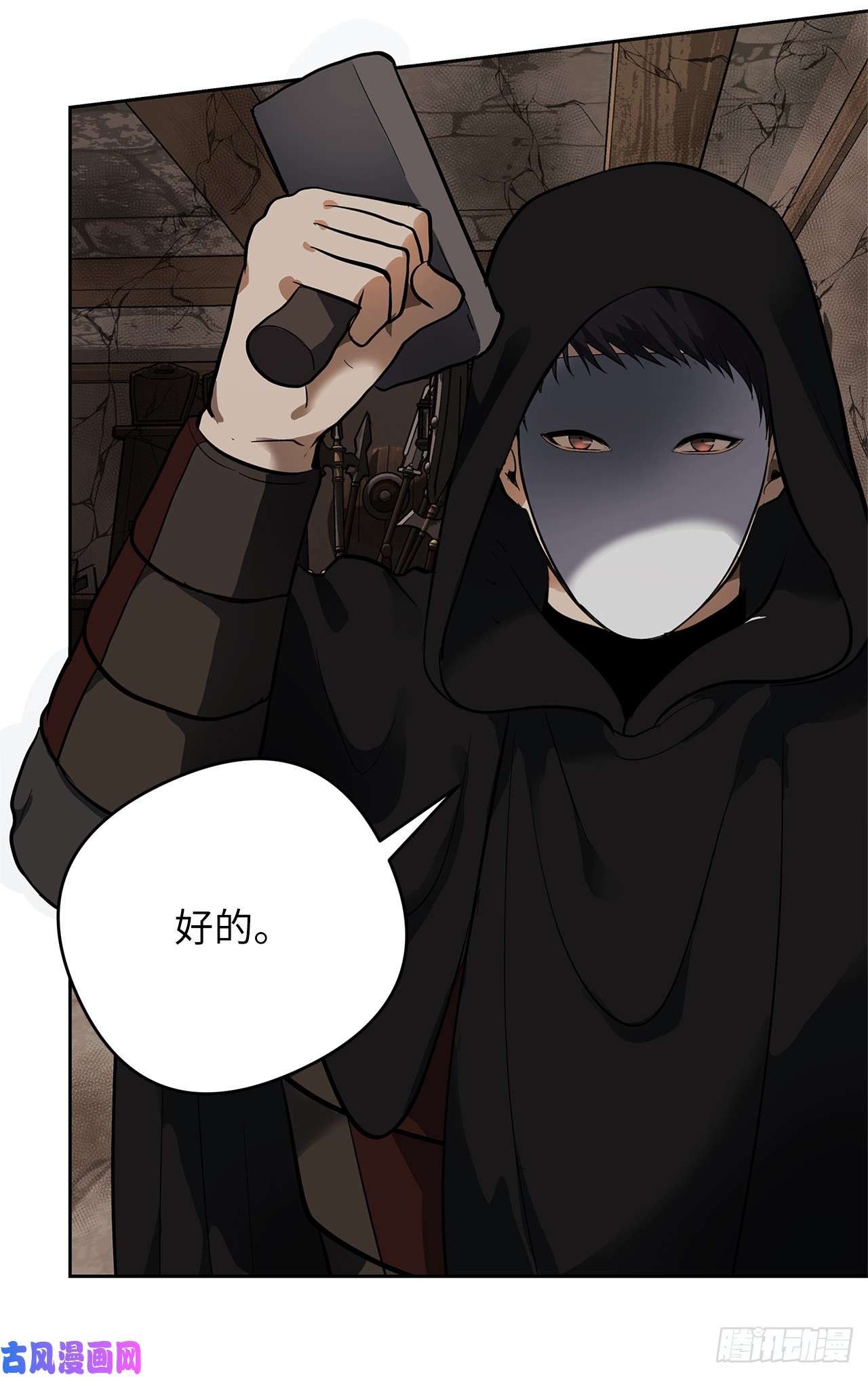 重生归来的战士40.请教我冶炼术