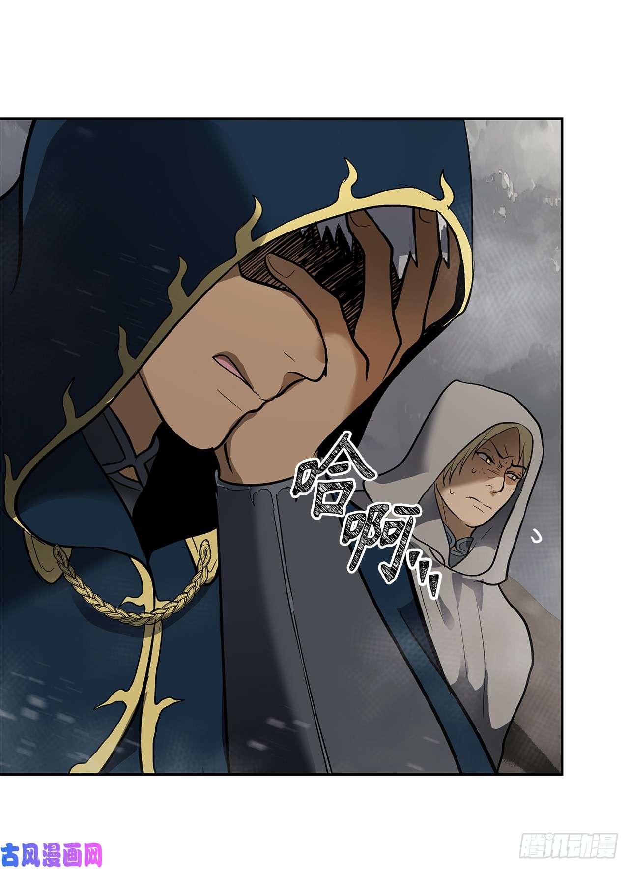 重生归来的战士40.请教我冶炼术