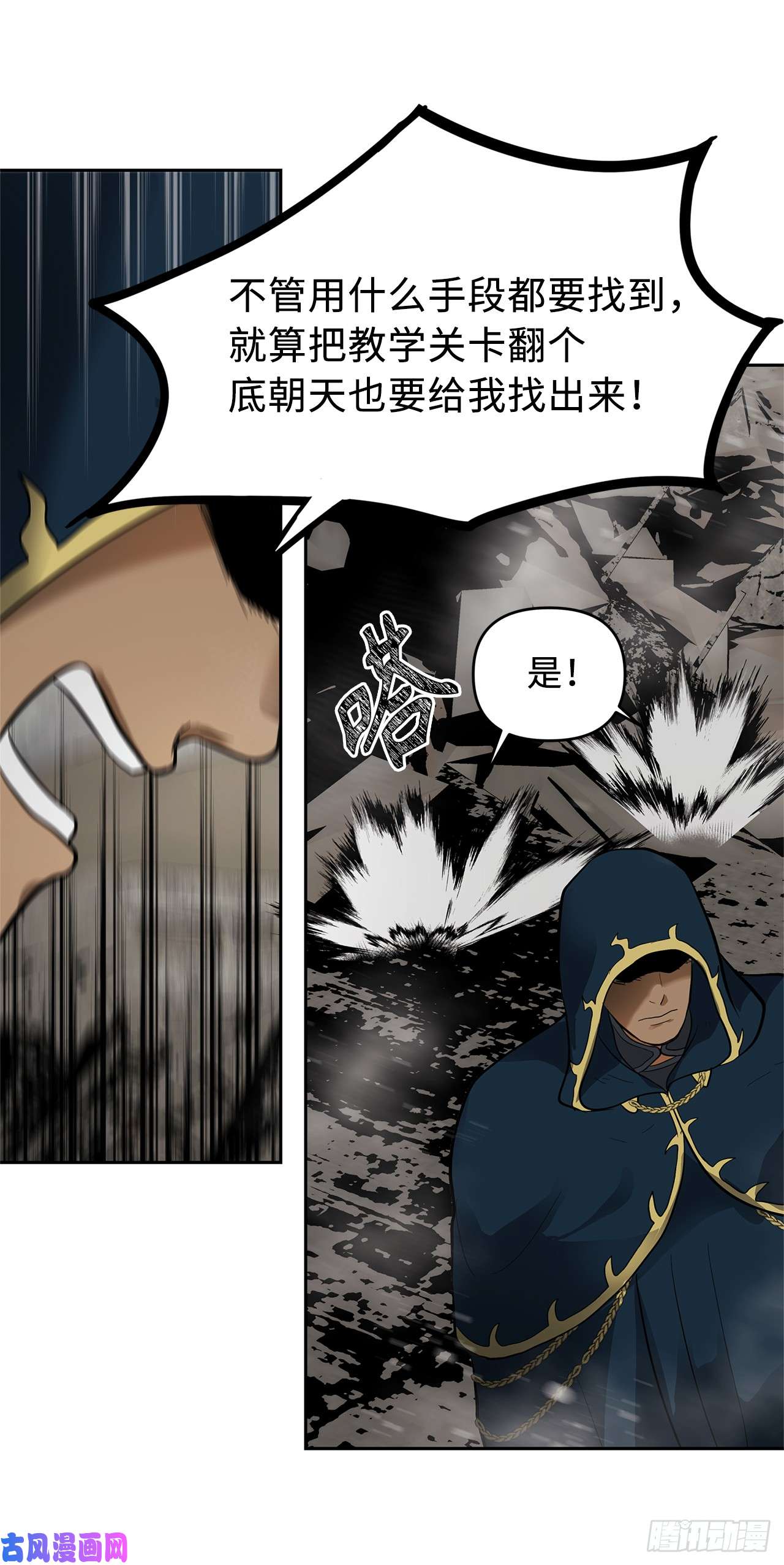 重生归来的战士40.请教我冶炼术