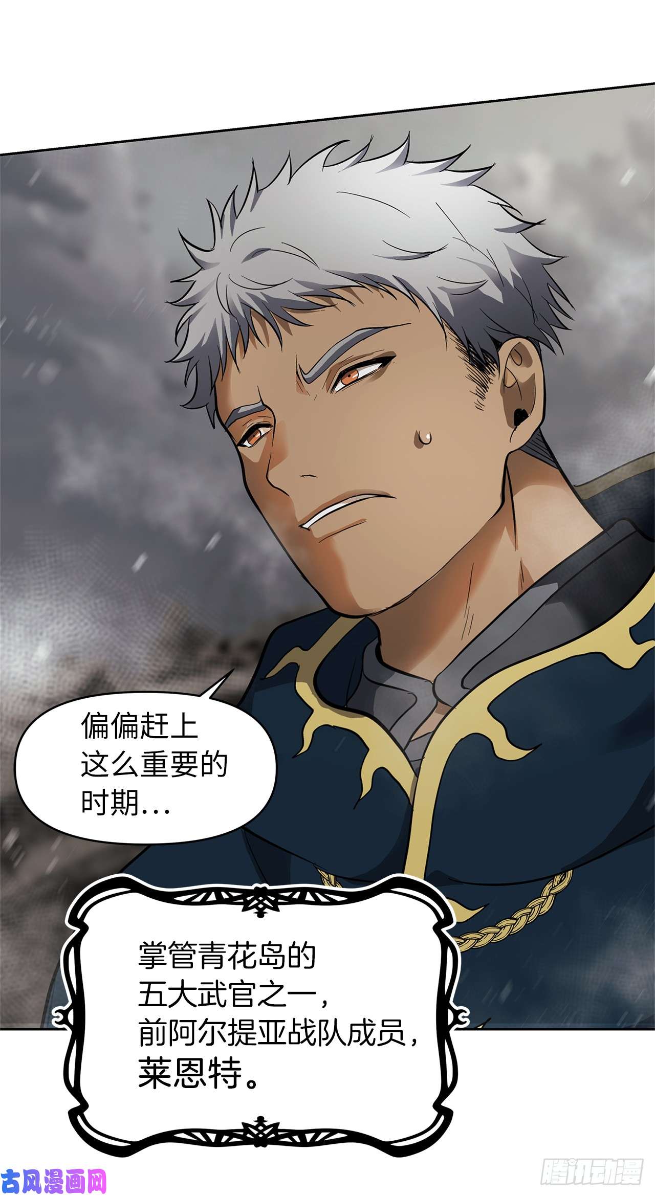 重生归来的战士40.请教我冶炼术