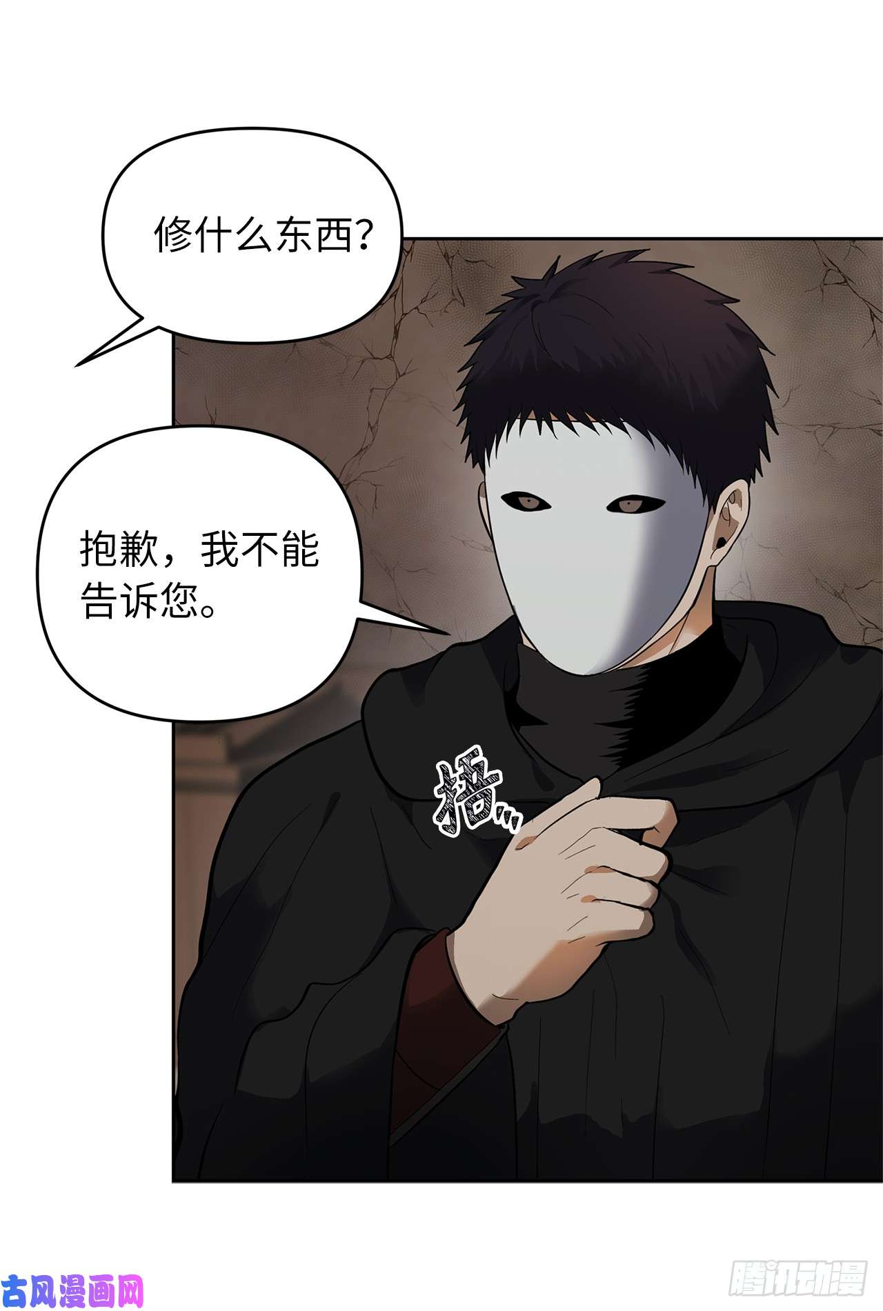 重生归来的战士40.请教我冶炼术