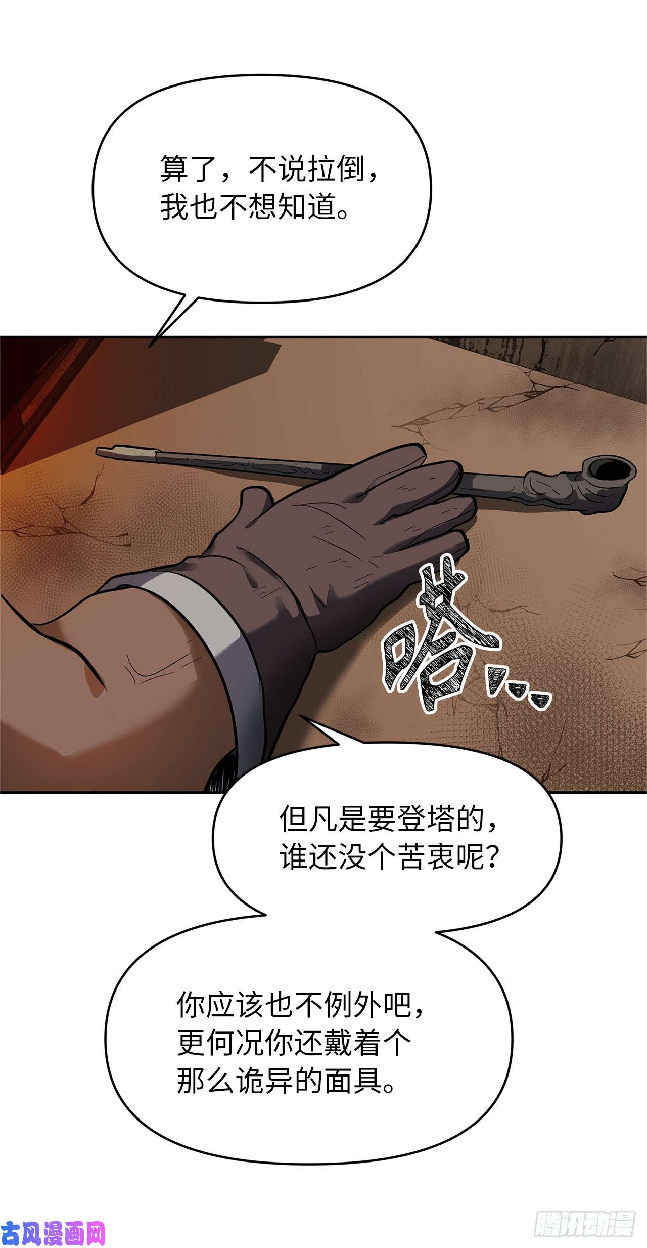 重生归来的战士40.请教我冶炼术