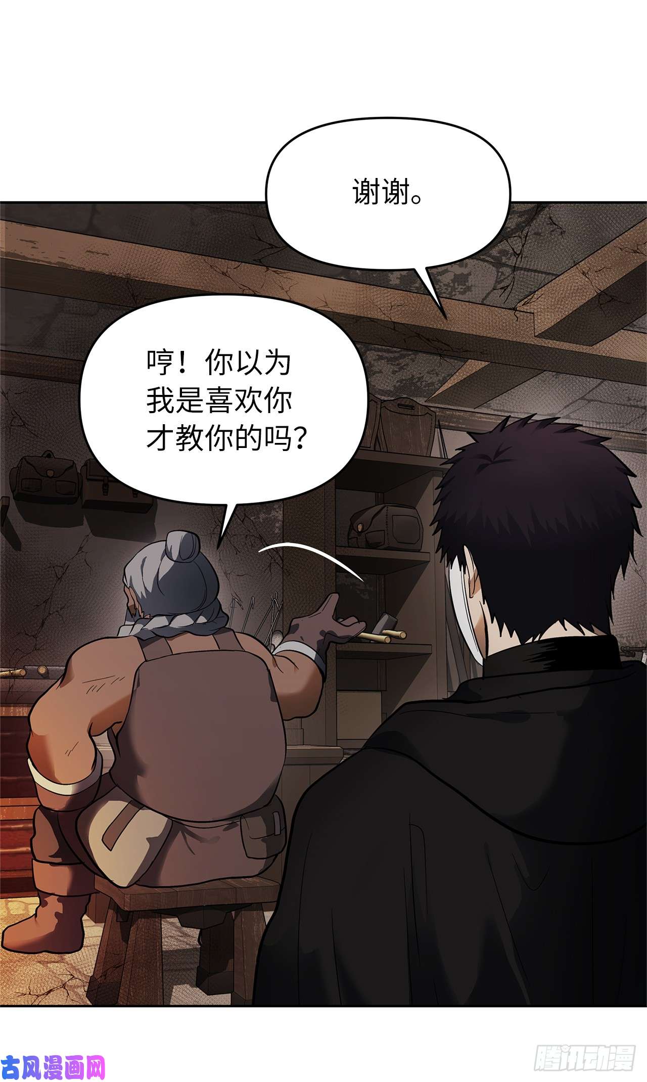 重生归来的战士40.请教我冶炼术