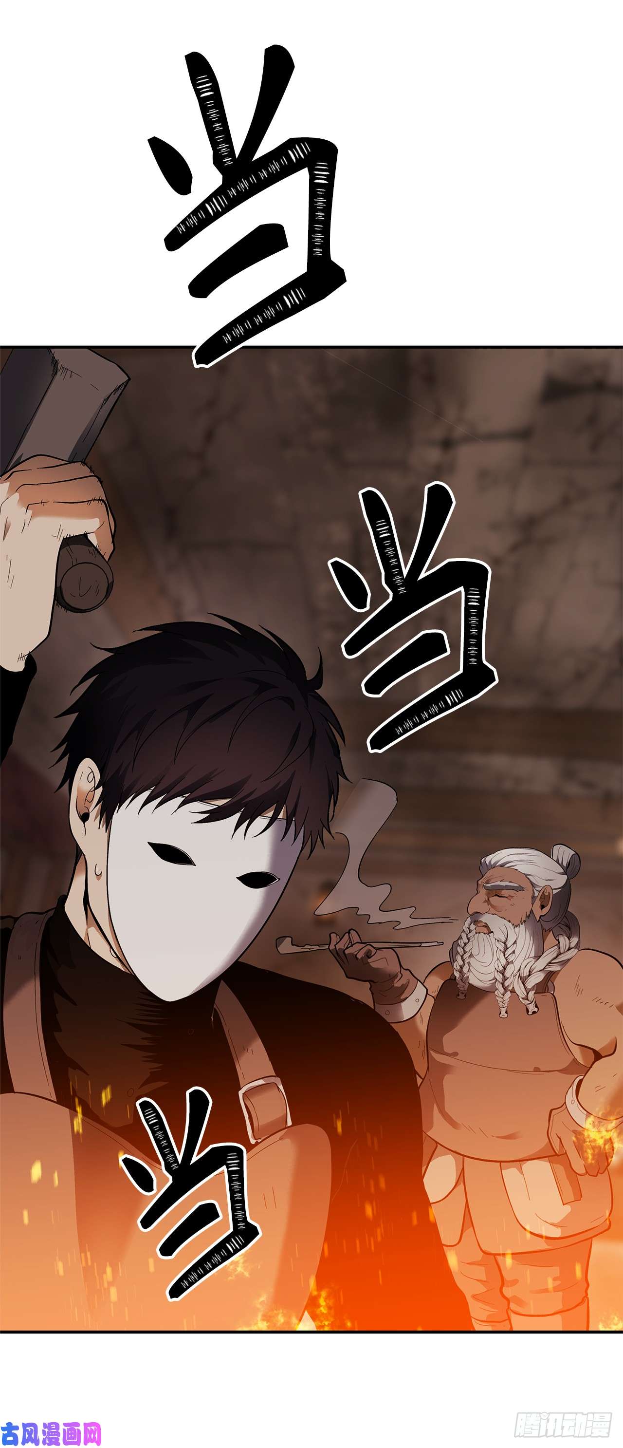 重生归来的战士40.请教我冶炼术