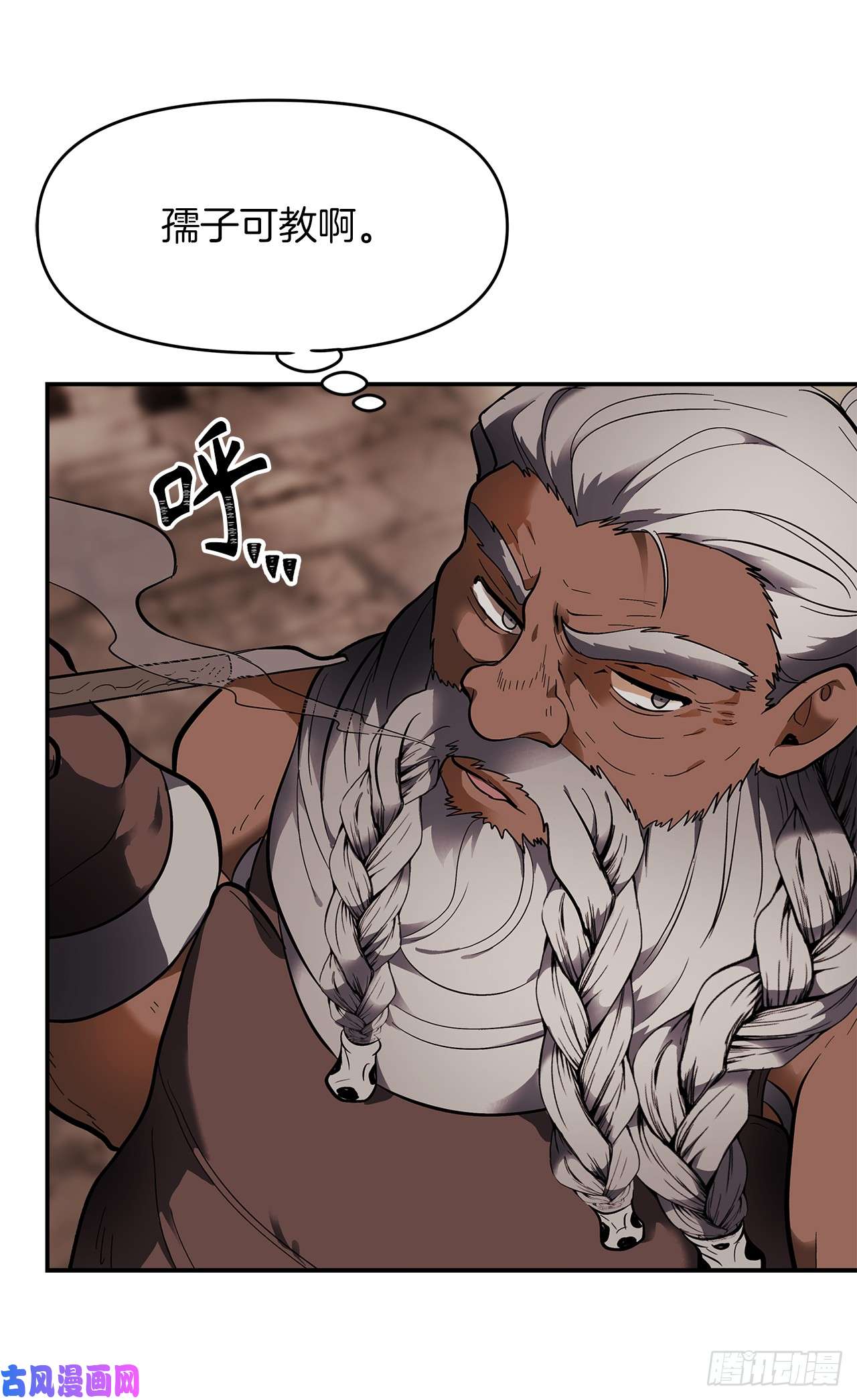 重生归来的战士40.请教我冶炼术