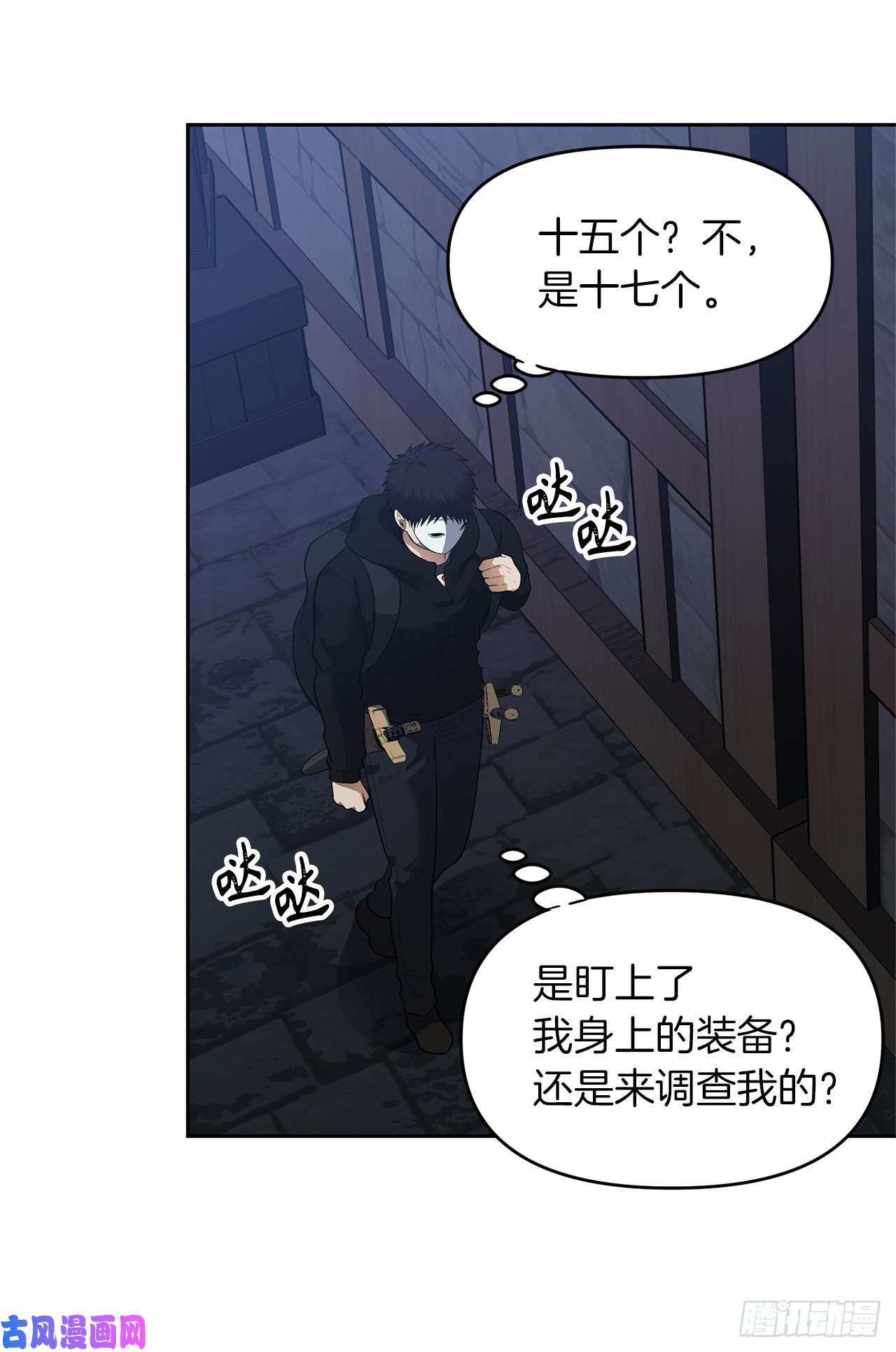 重生归来的战士40.请教我冶炼术