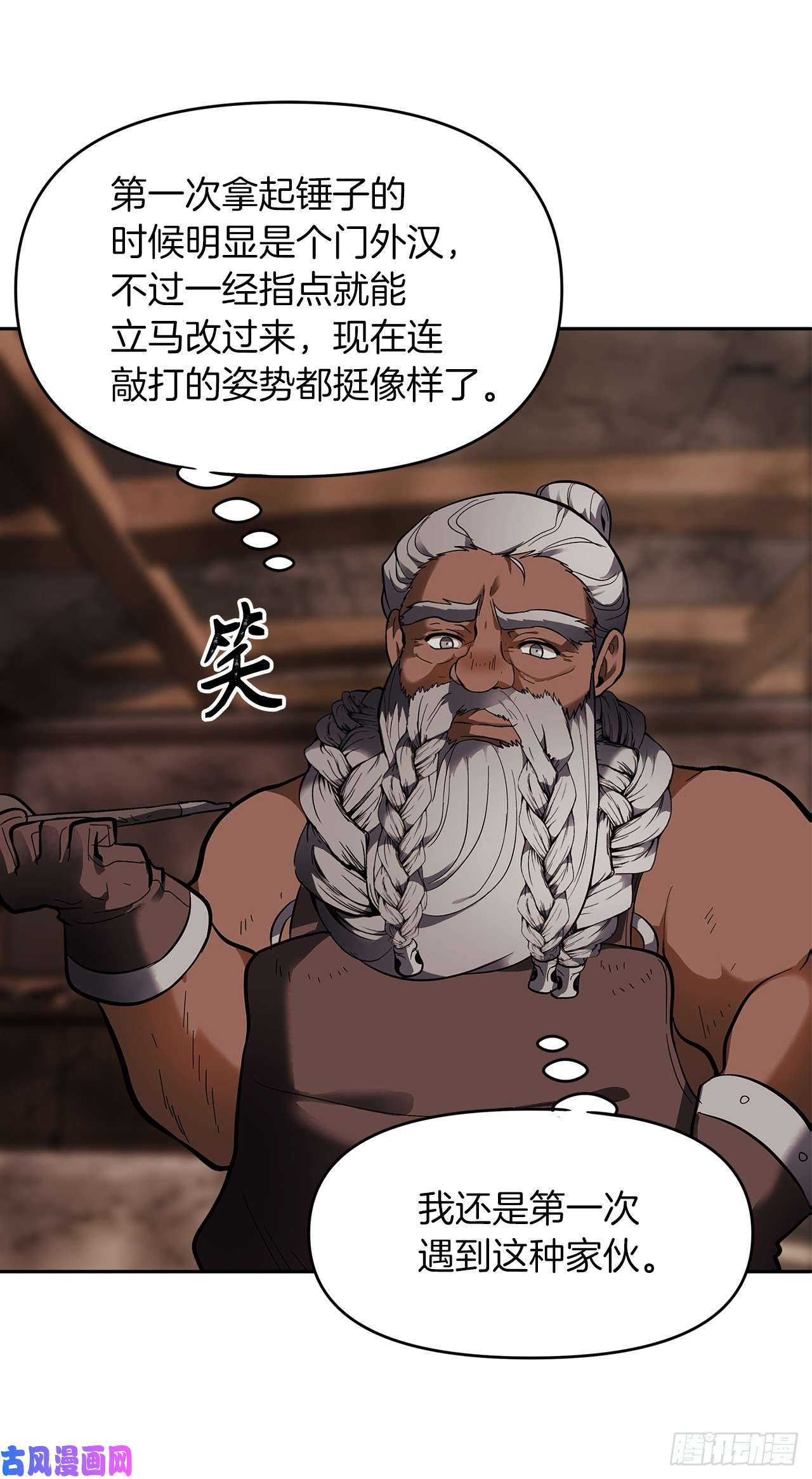 重生归来的战士41.夜袭铁匠铺