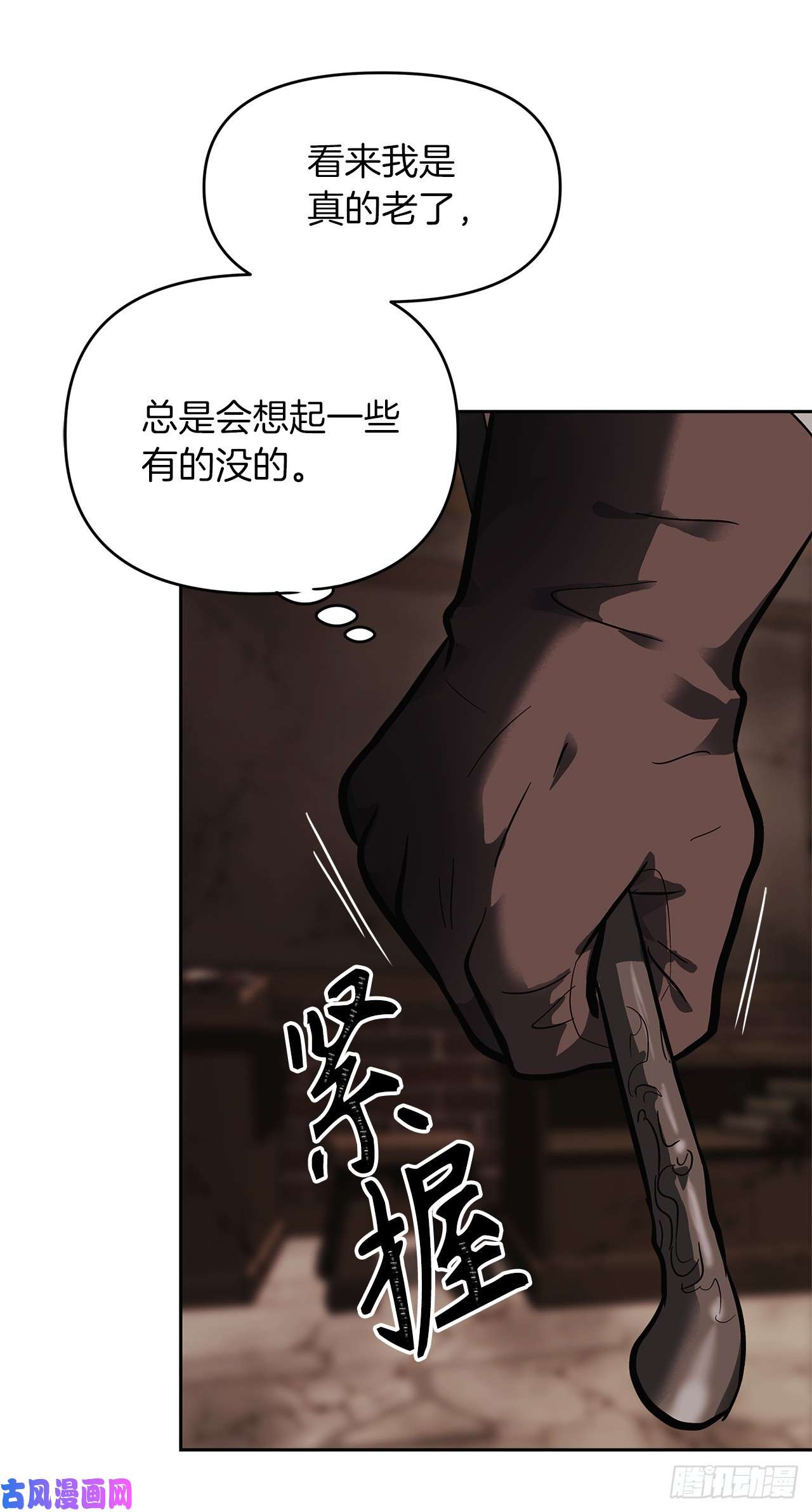 重生归来的战士41.夜袭铁匠铺