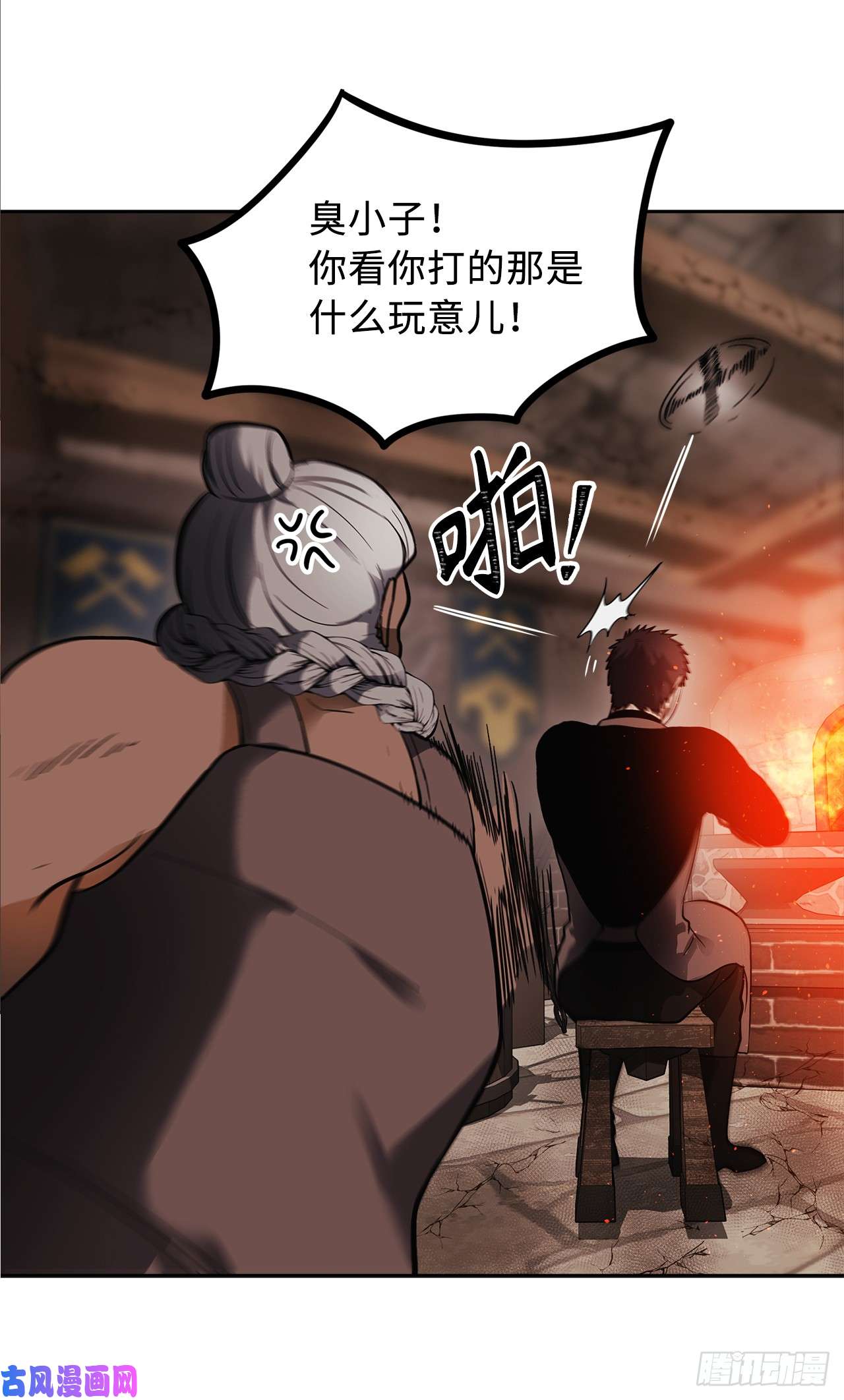 重生归来的战士41.夜袭铁匠铺