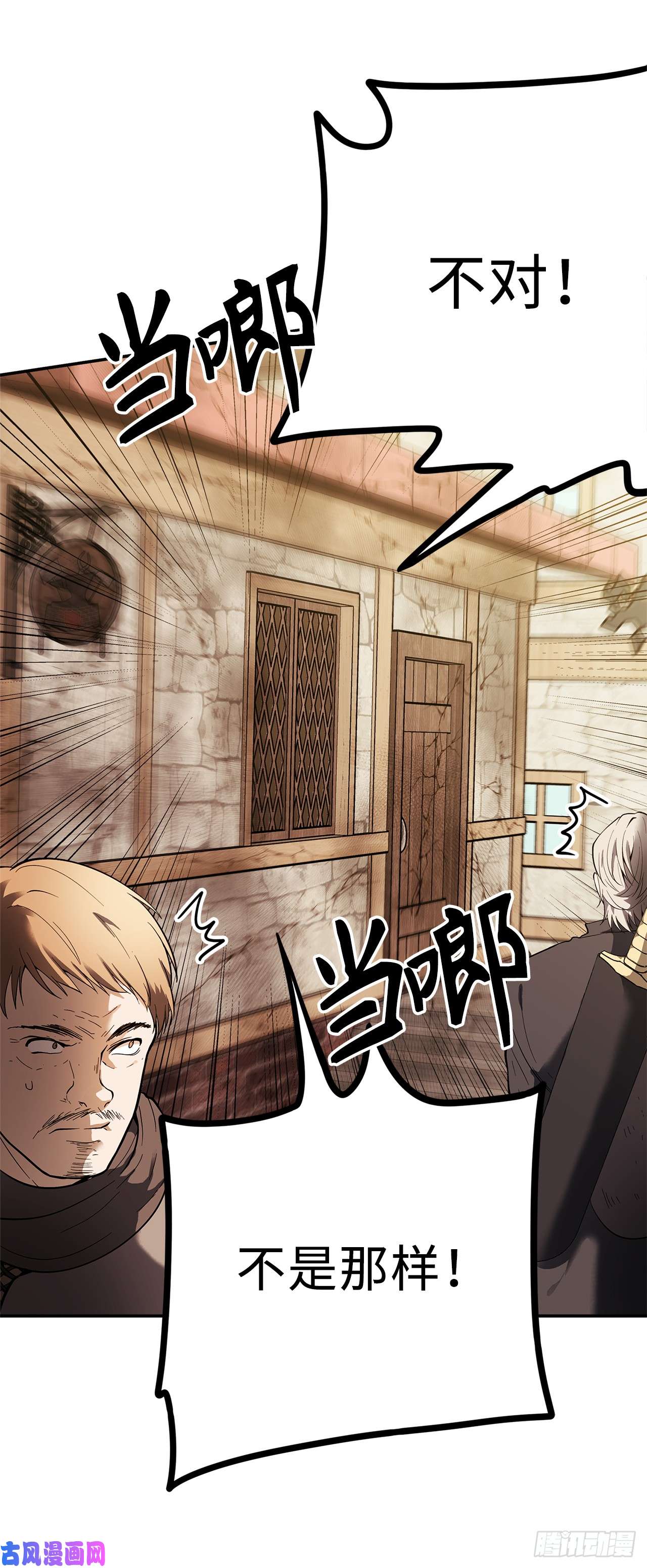 重生归来的战士41.夜袭铁匠铺