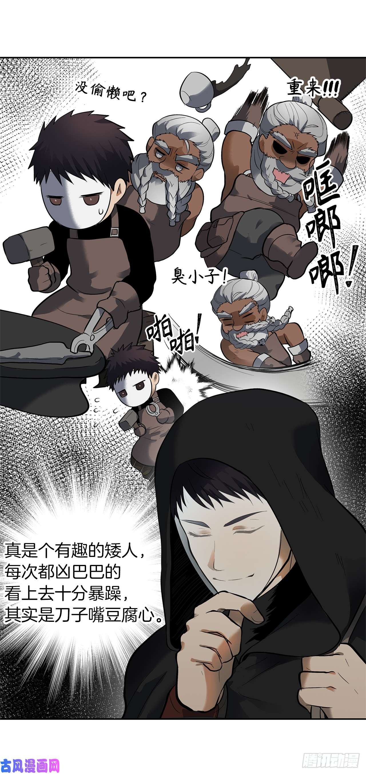 重生归来的战士41.夜袭铁匠铺