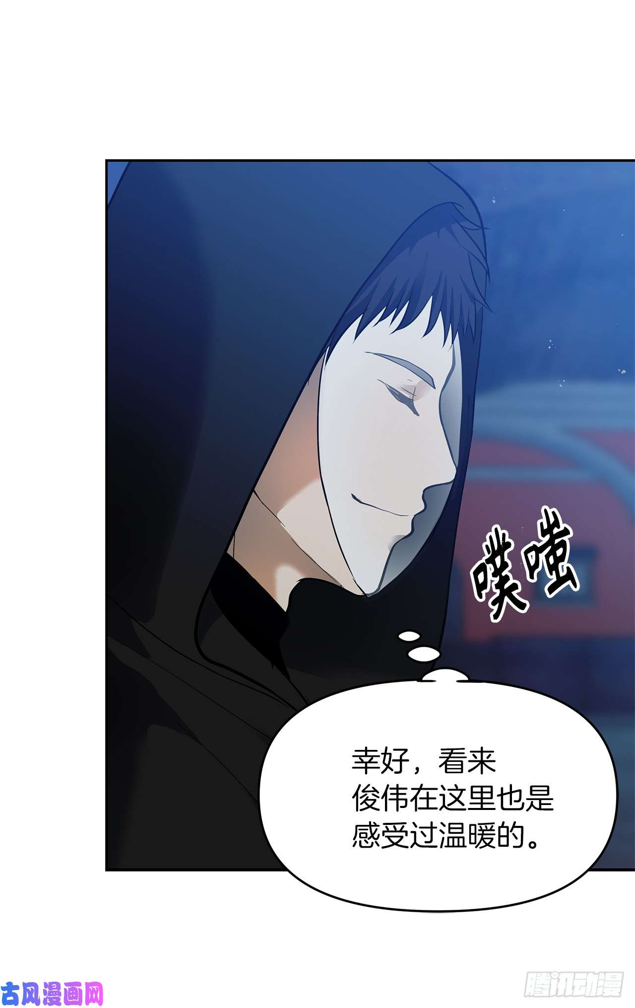 重生归来的战士41.夜袭铁匠铺