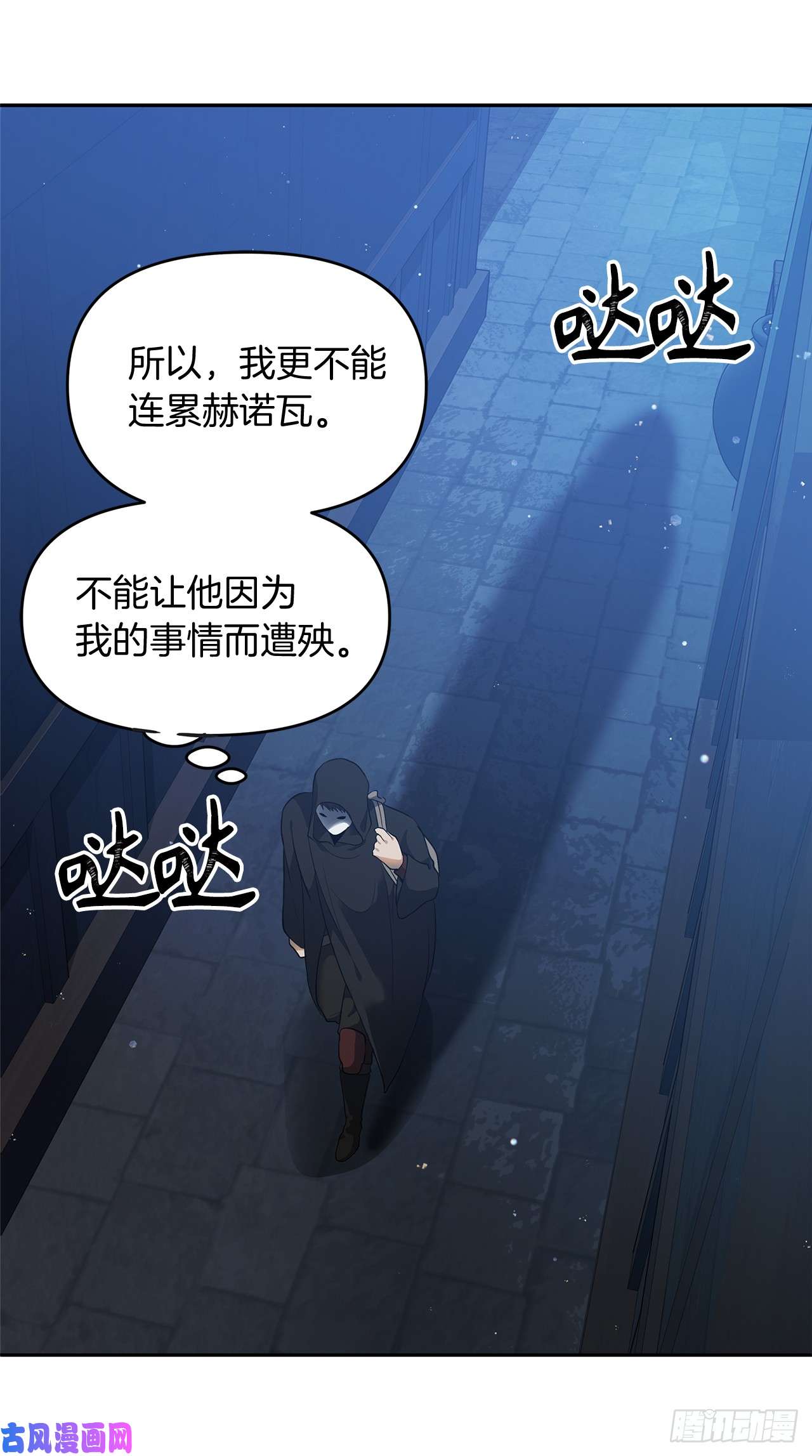 重生归来的战士41.夜袭铁匠铺