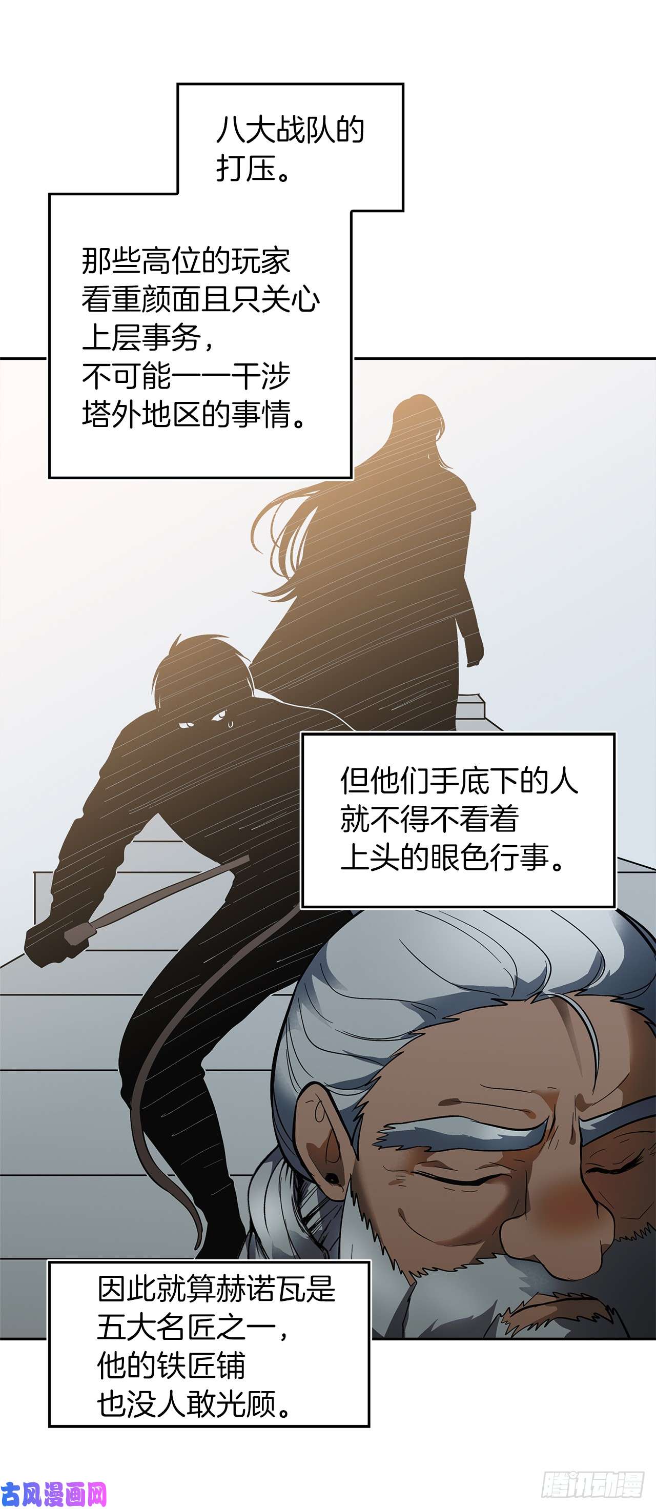 重生归来的战士41.夜袭铁匠铺