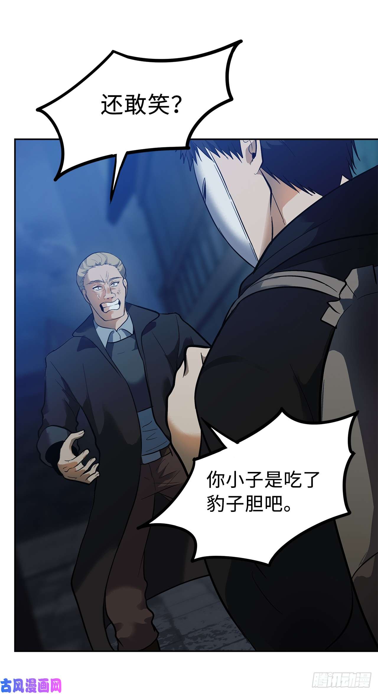 重生归来的战士41.夜袭铁匠铺