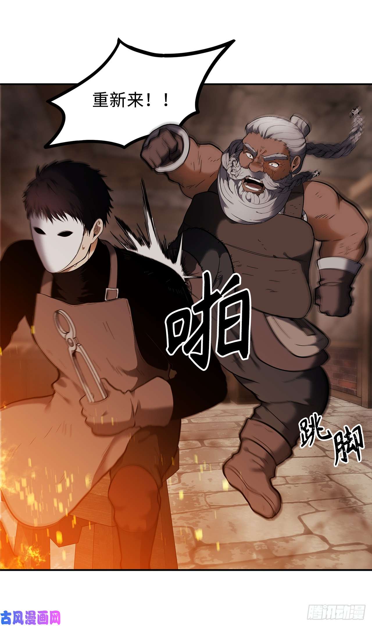 重生归来的战士41.夜袭铁匠铺