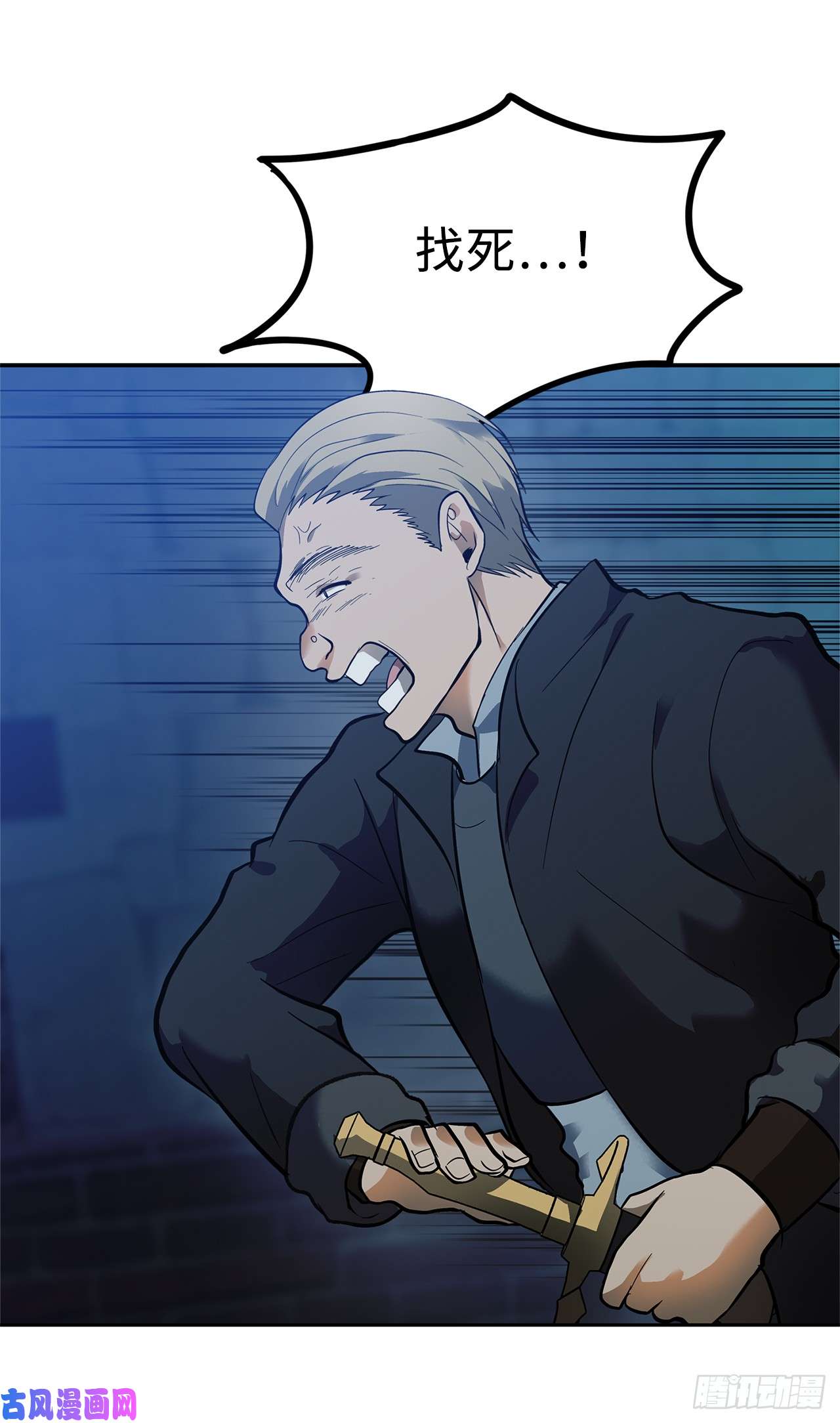 重生归来的战士41.夜袭铁匠铺