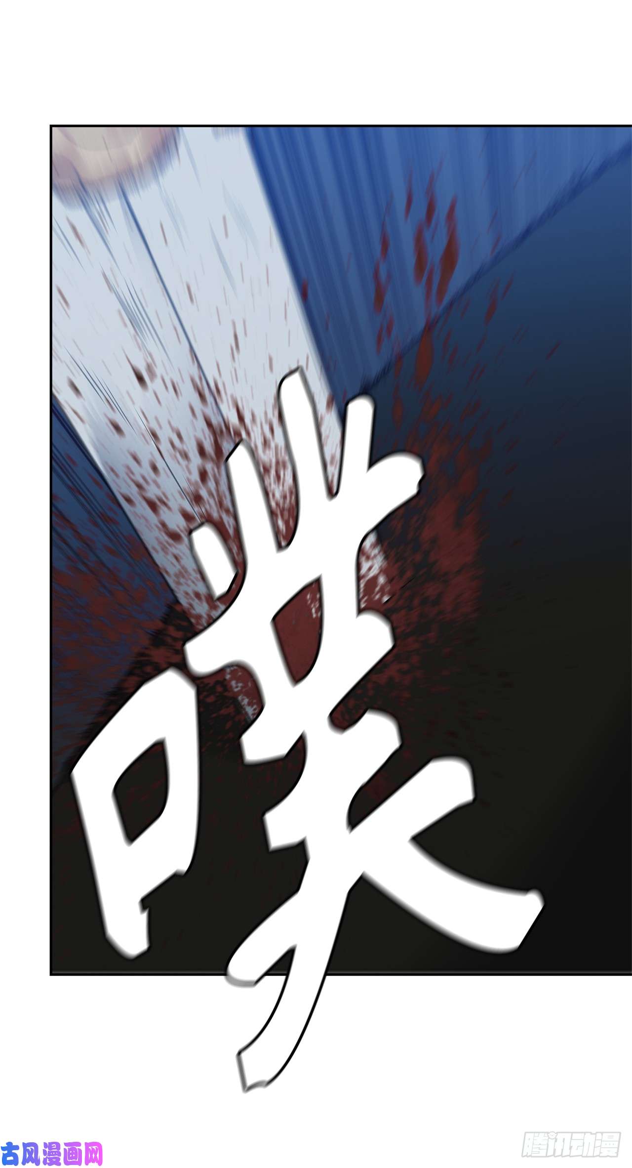 重生归来的战士41.夜袭铁匠铺