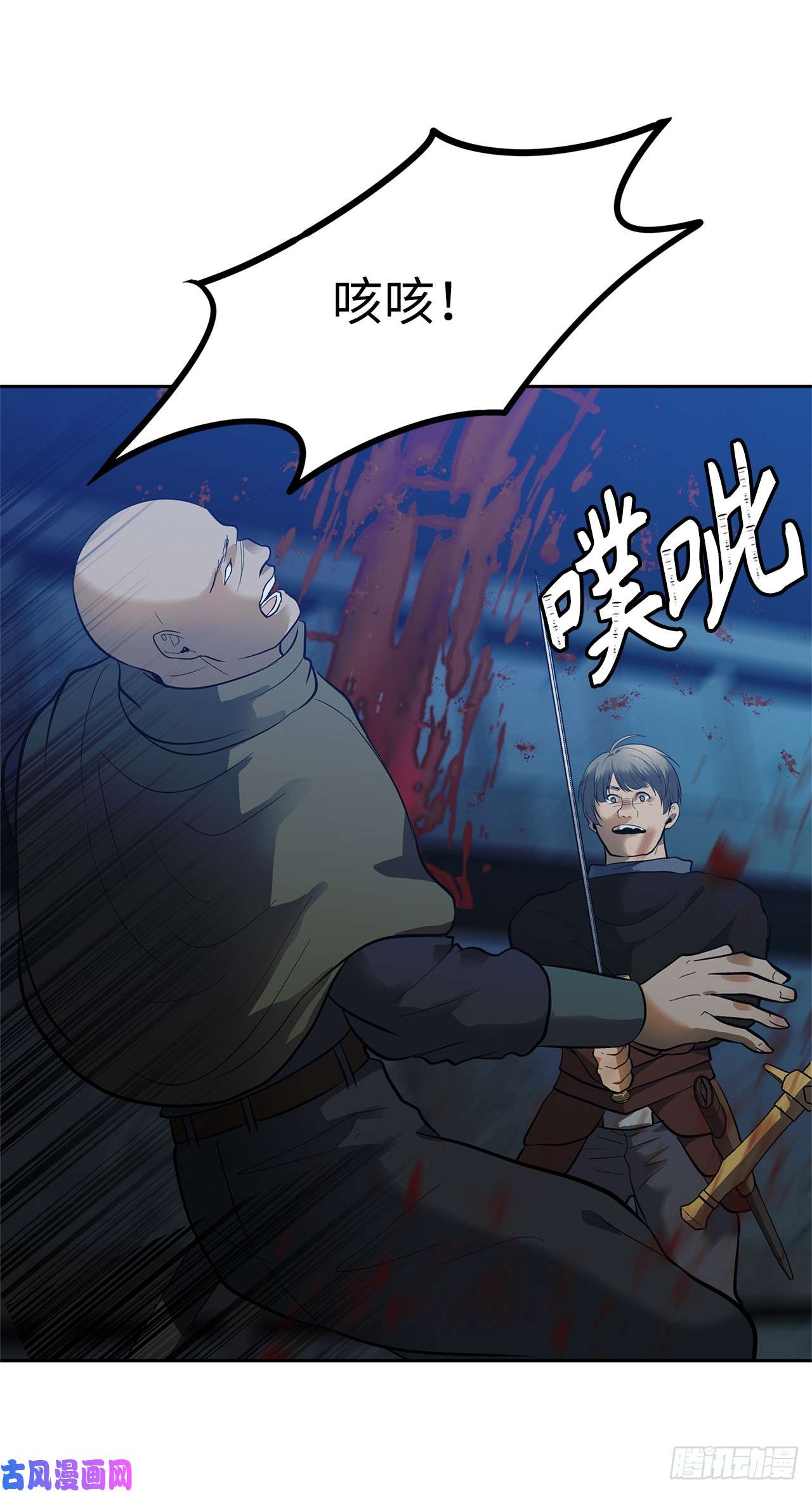 重生归来的战士41.夜袭铁匠铺