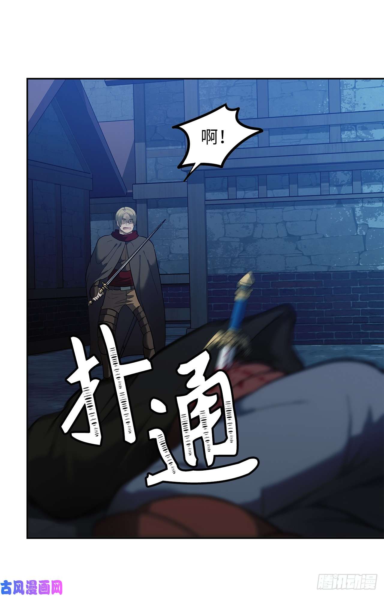 重生归来的战士41.夜袭铁匠铺