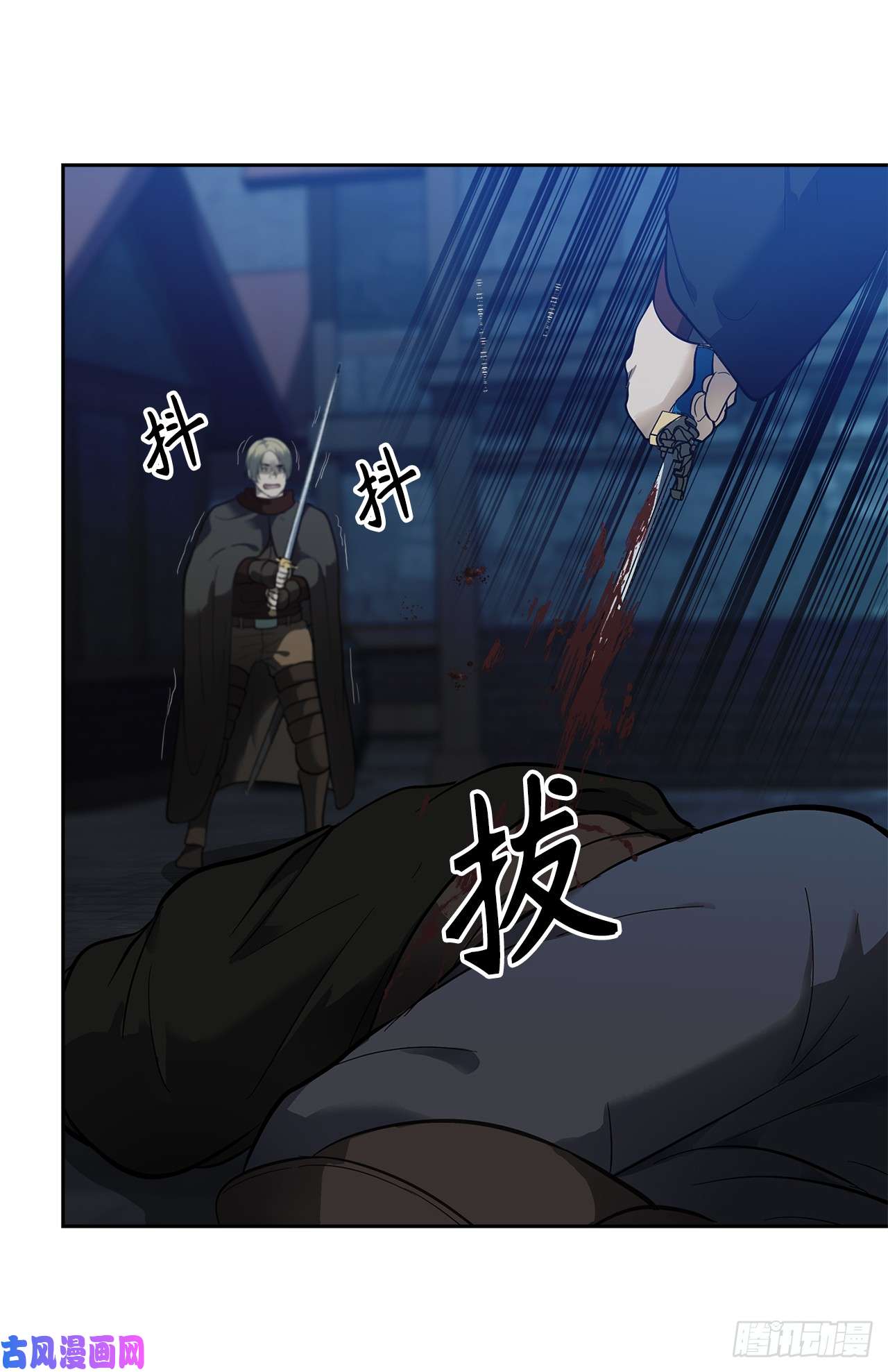 重生归来的战士41.夜袭铁匠铺