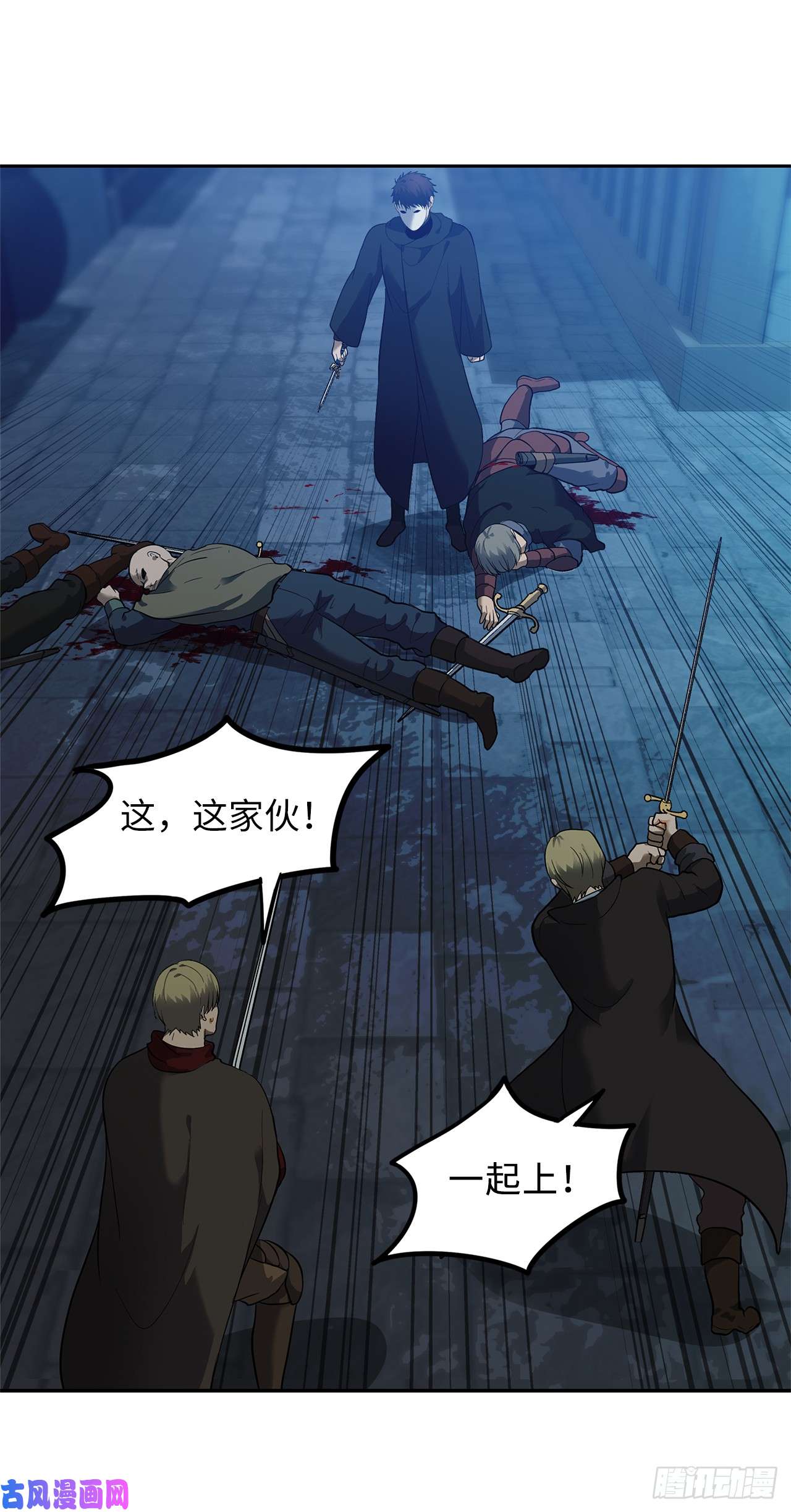 重生归来的战士41.夜袭铁匠铺