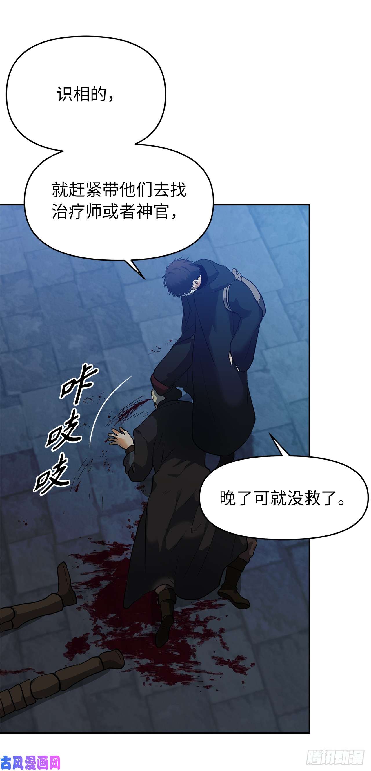 重生归来的战士41.夜袭铁匠铺