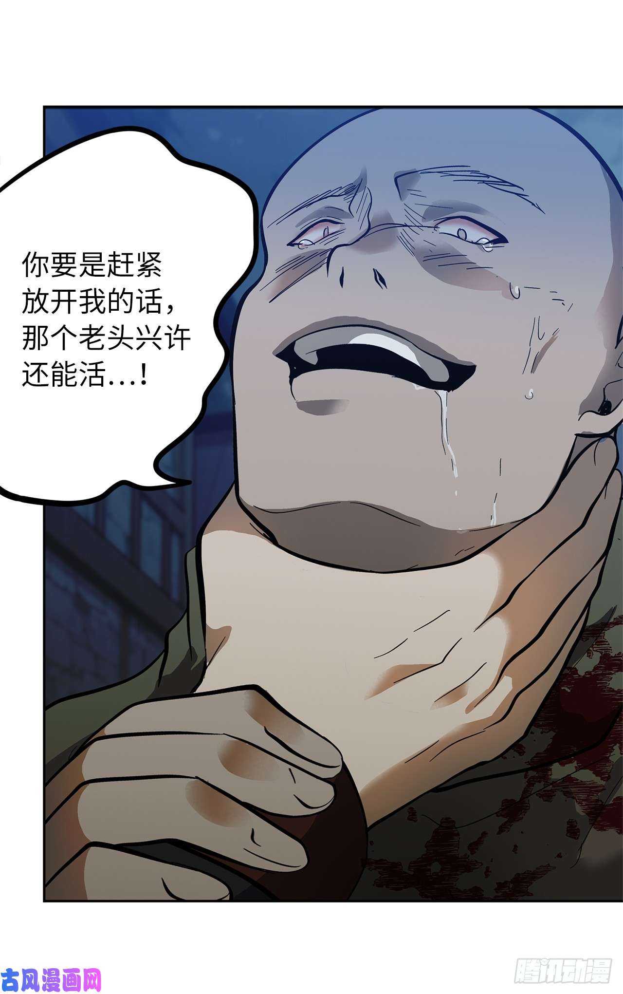 重生归来的战士41.夜袭铁匠铺