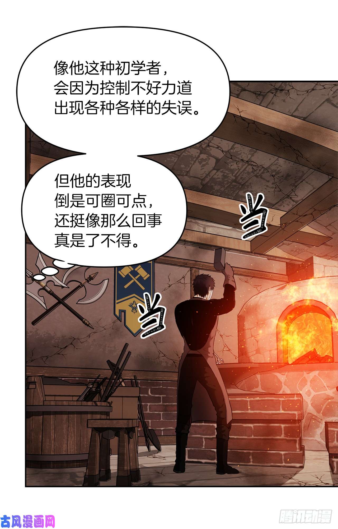 重生归来的战士41.夜袭铁匠铺