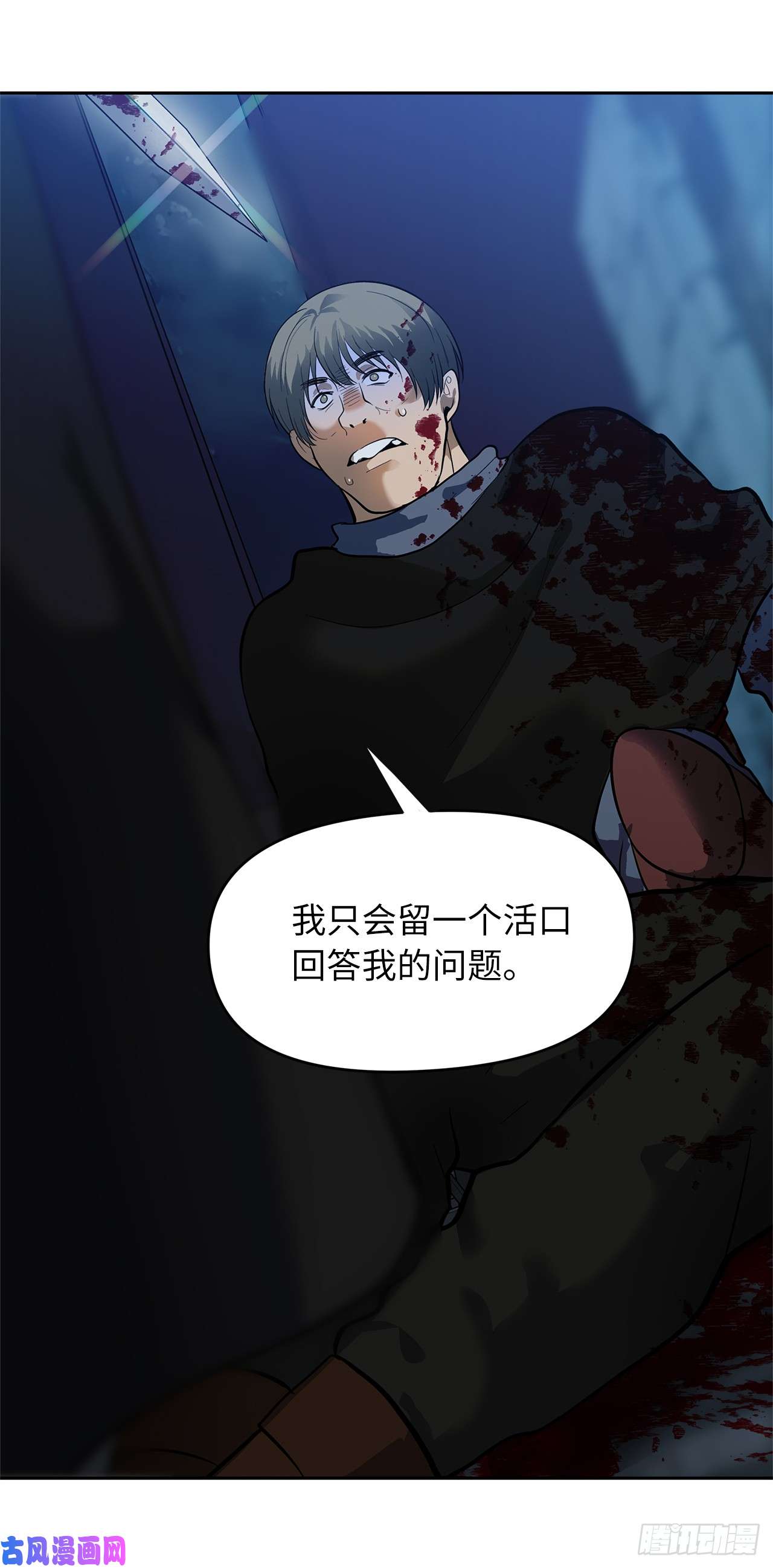 重生归来的战士41.夜袭铁匠铺