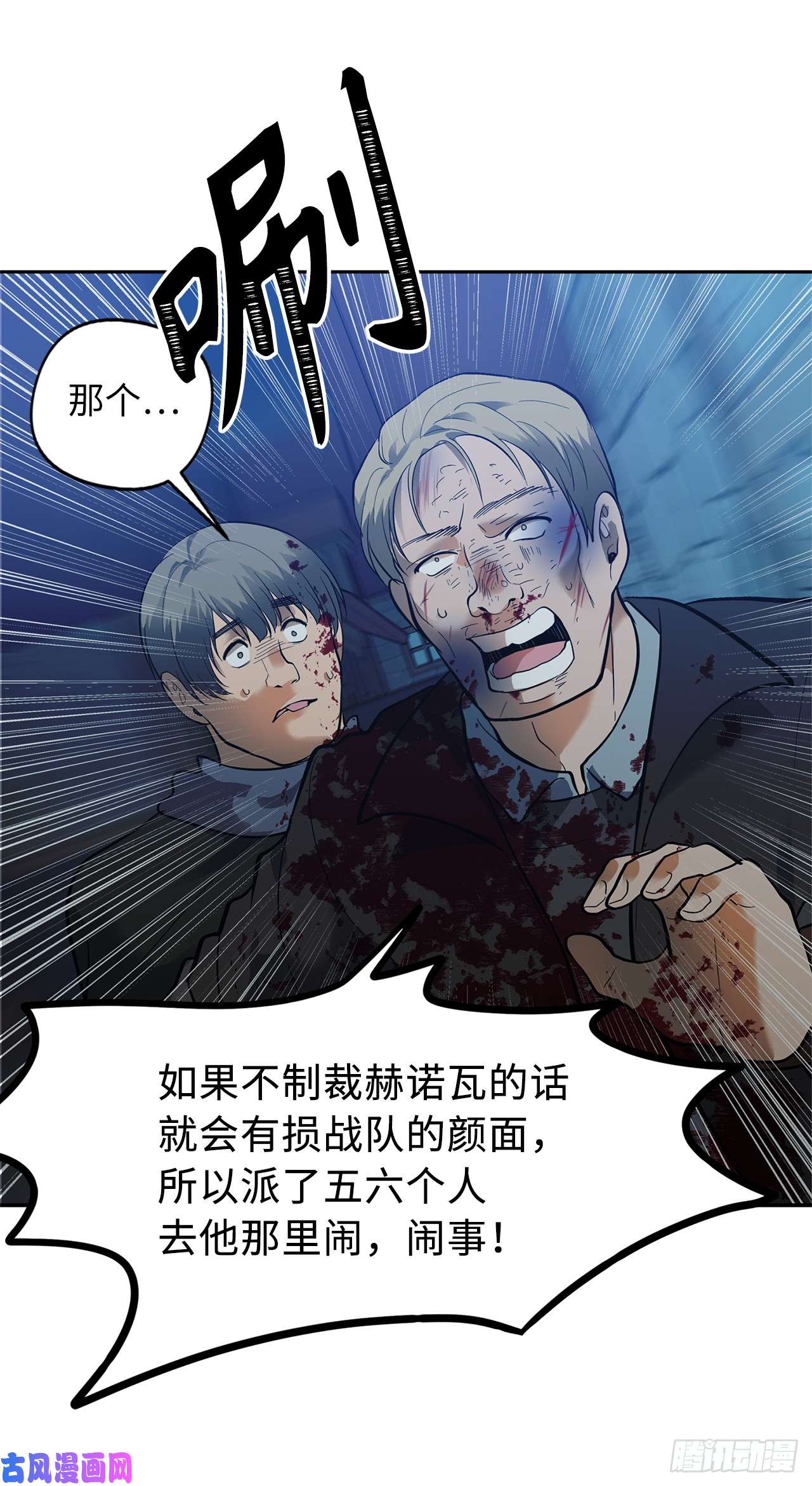 重生归来的战士41.夜袭铁匠铺