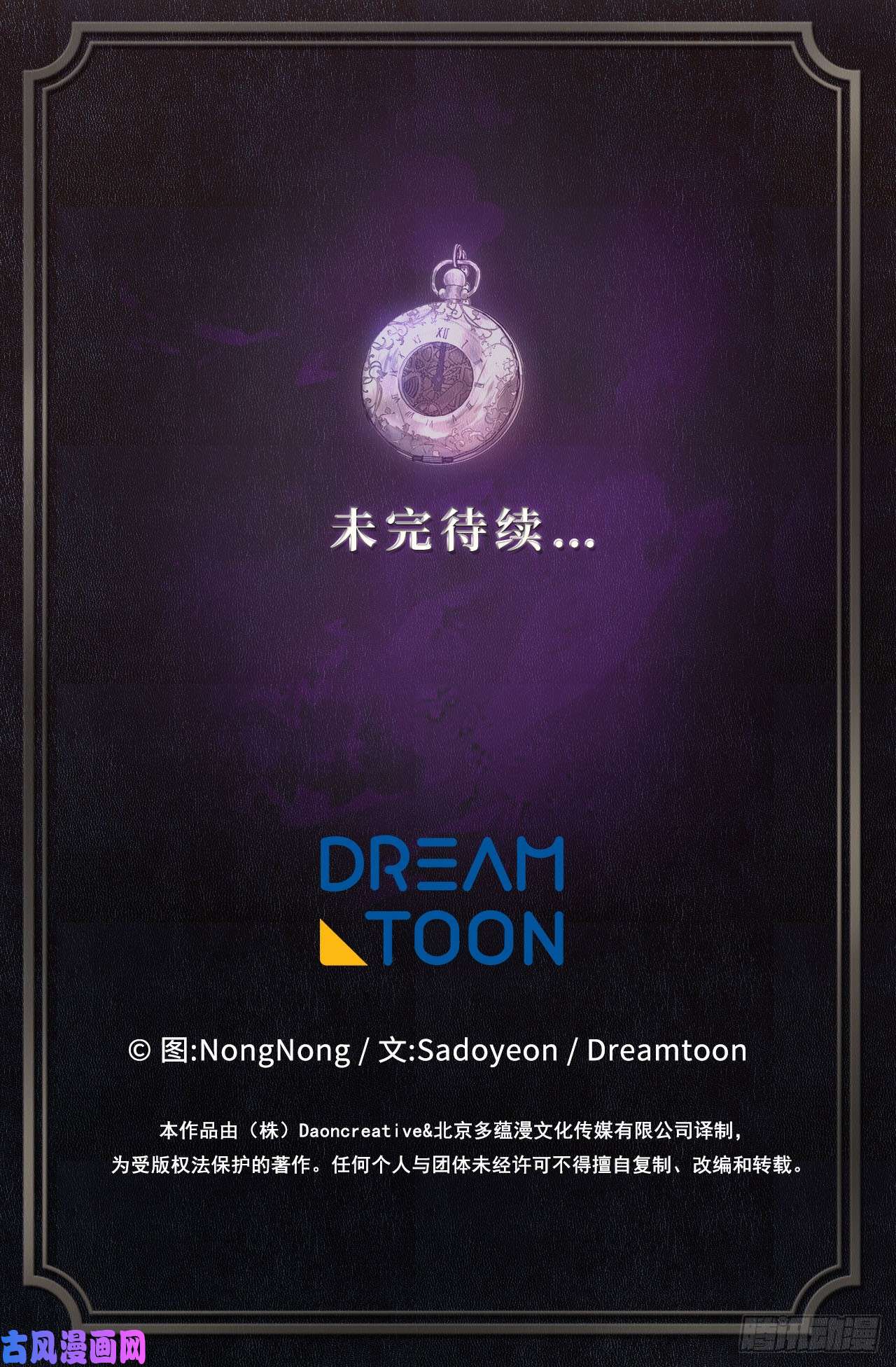 重生归来的战士41.夜袭铁匠铺