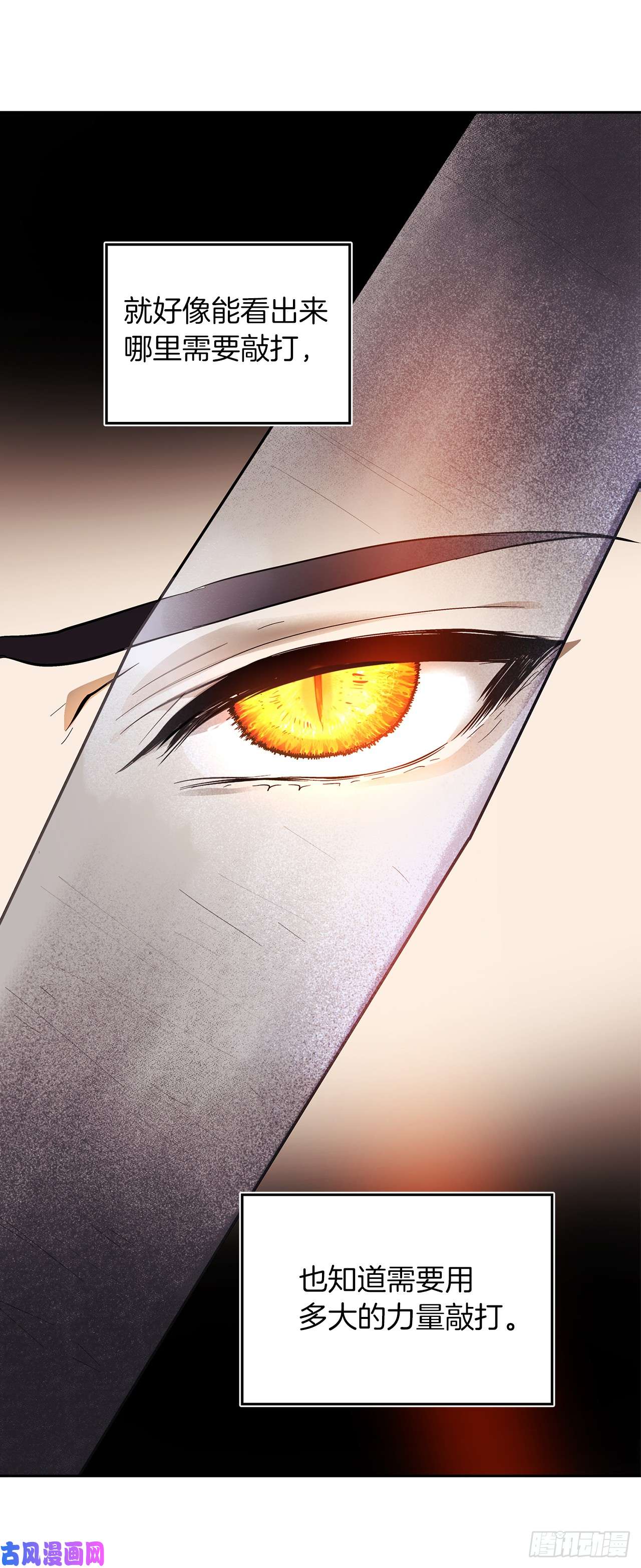 重生归来的战士41.夜袭铁匠铺