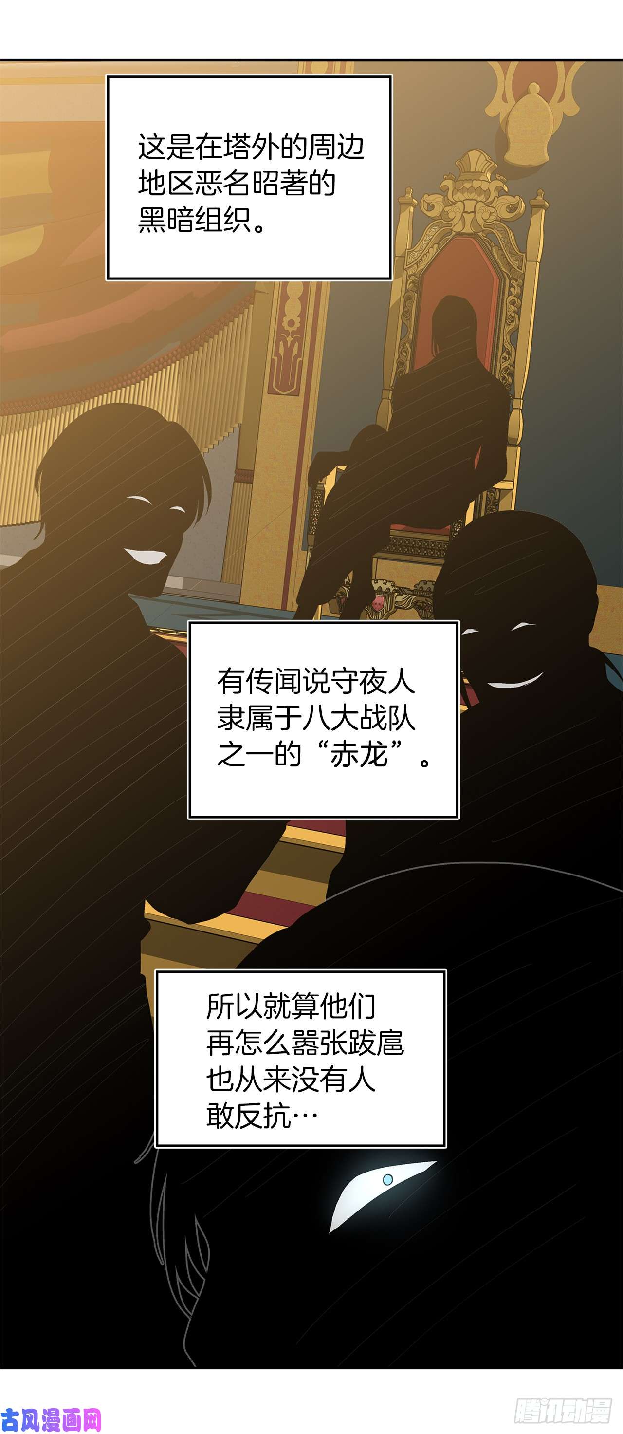 重生归来的战士41.夜袭铁匠铺