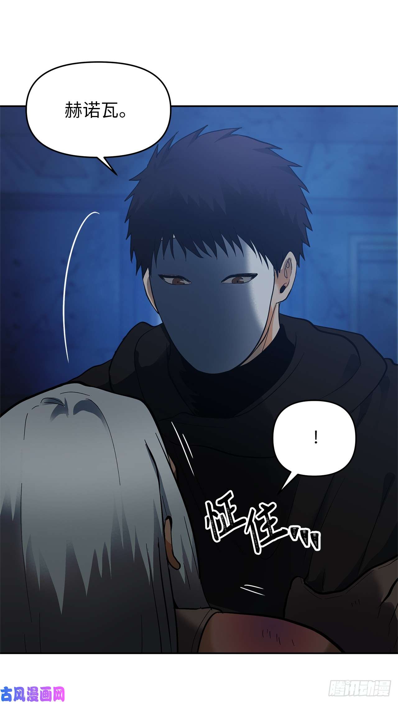 重生归来的战士42.夺话宝物