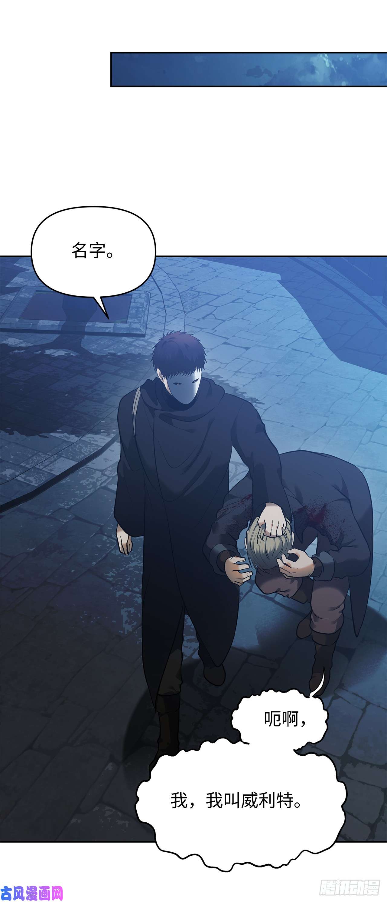 重生归来的战士42.夺话宝物