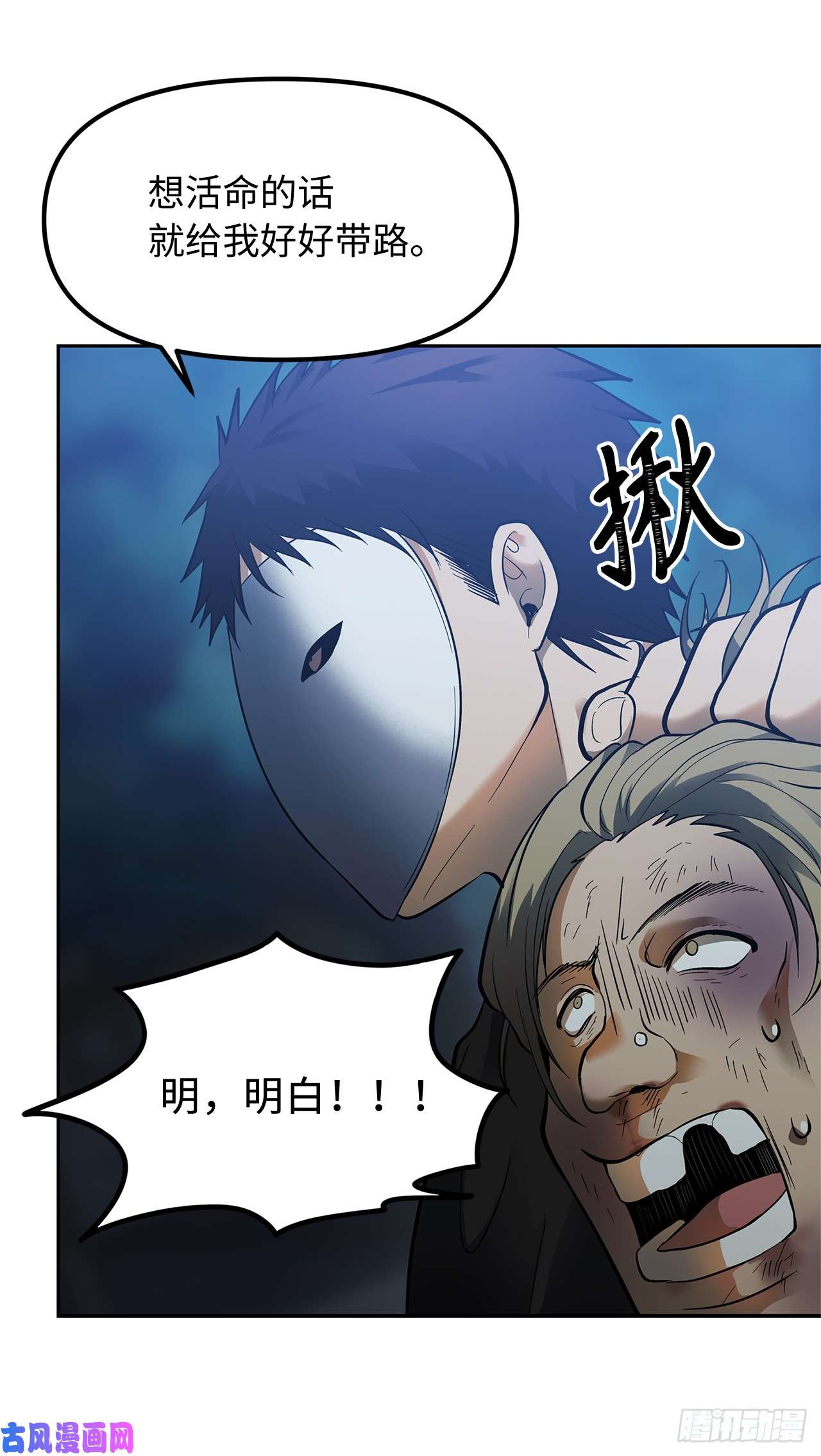 重生归来的战士42.夺话宝物