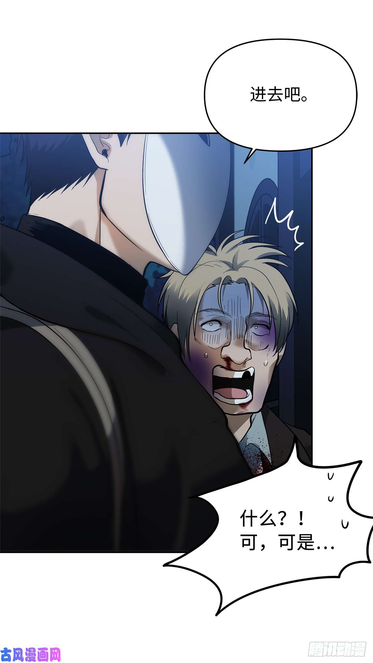 重生归来的战士42.夺话宝物