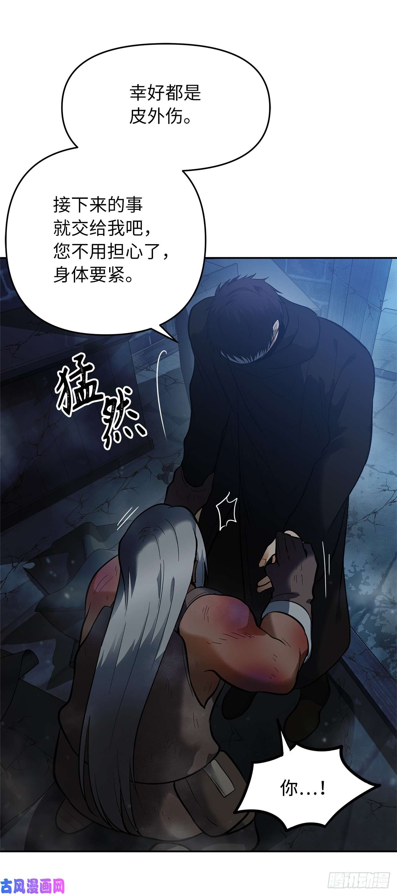 重生归来的战士42.夺话宝物