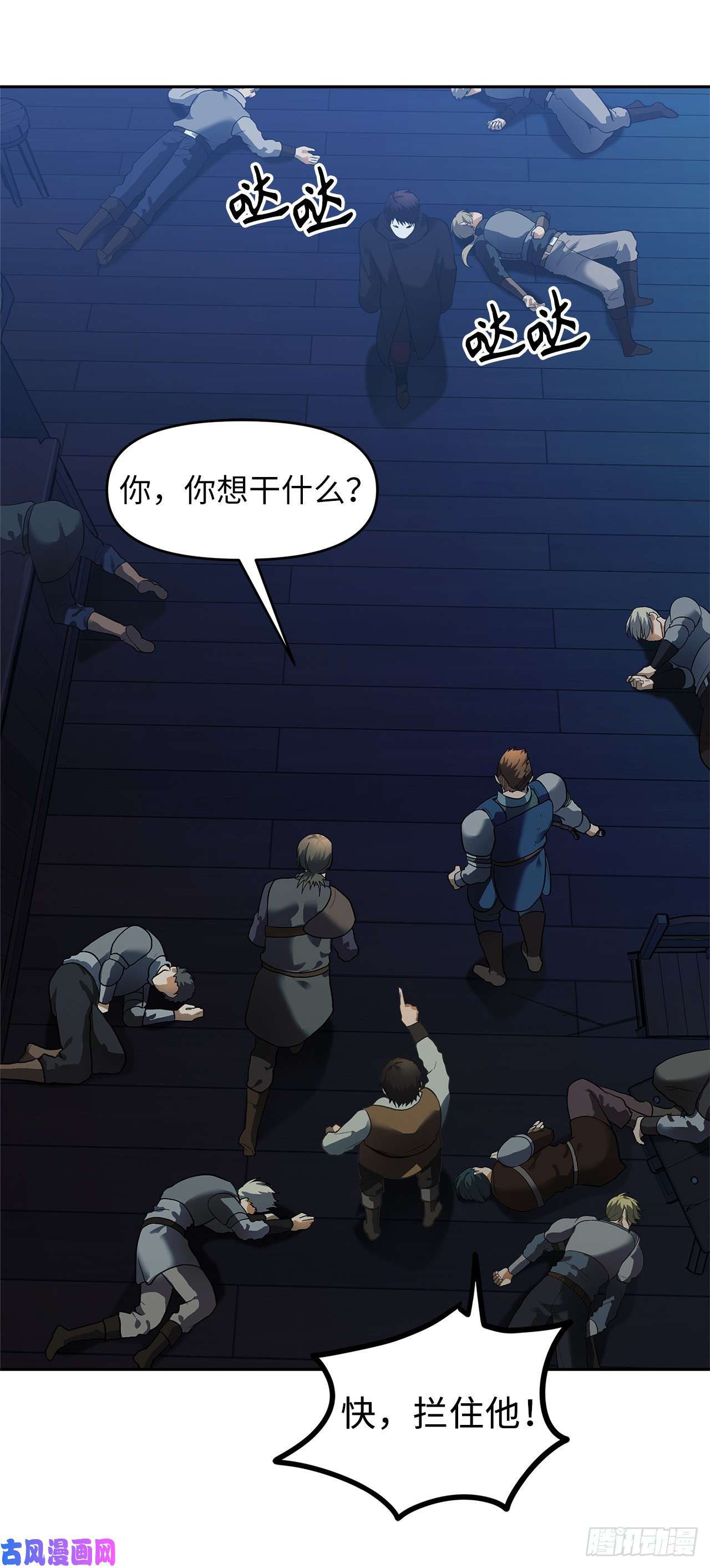 重生归来的战士42.夺话宝物