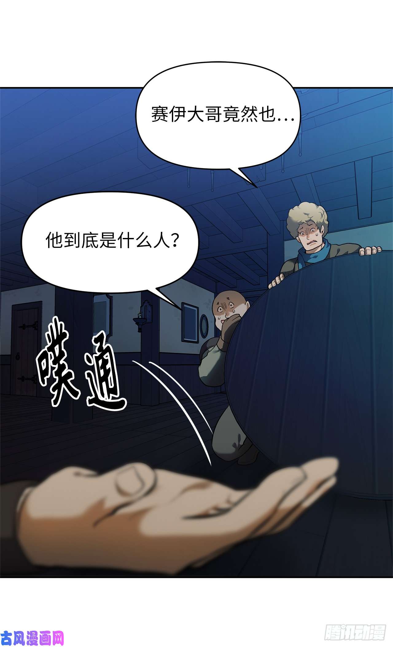 重生归来的战士42.夺话宝物