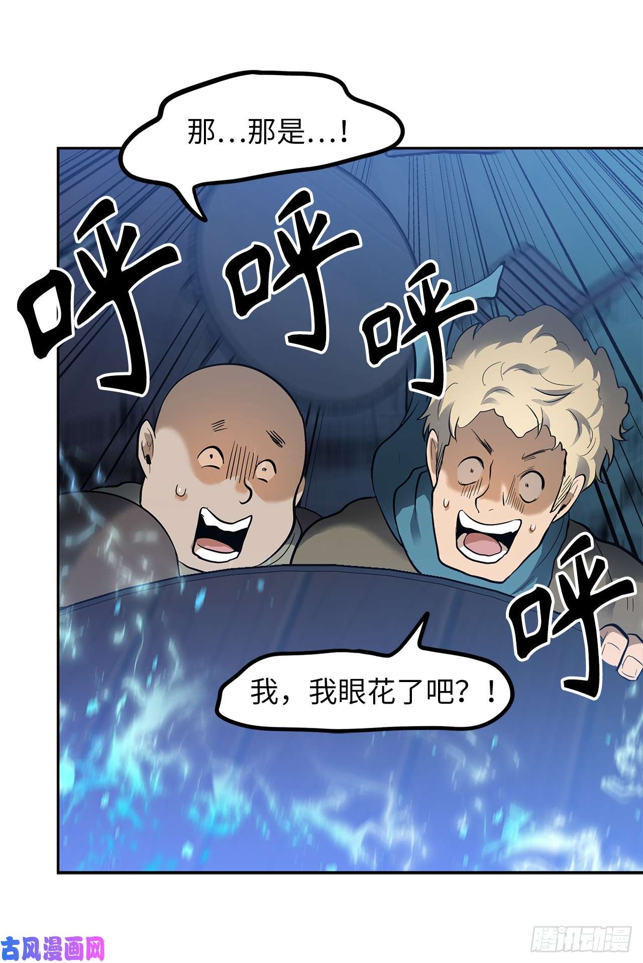 重生归来的战士42.夺话宝物