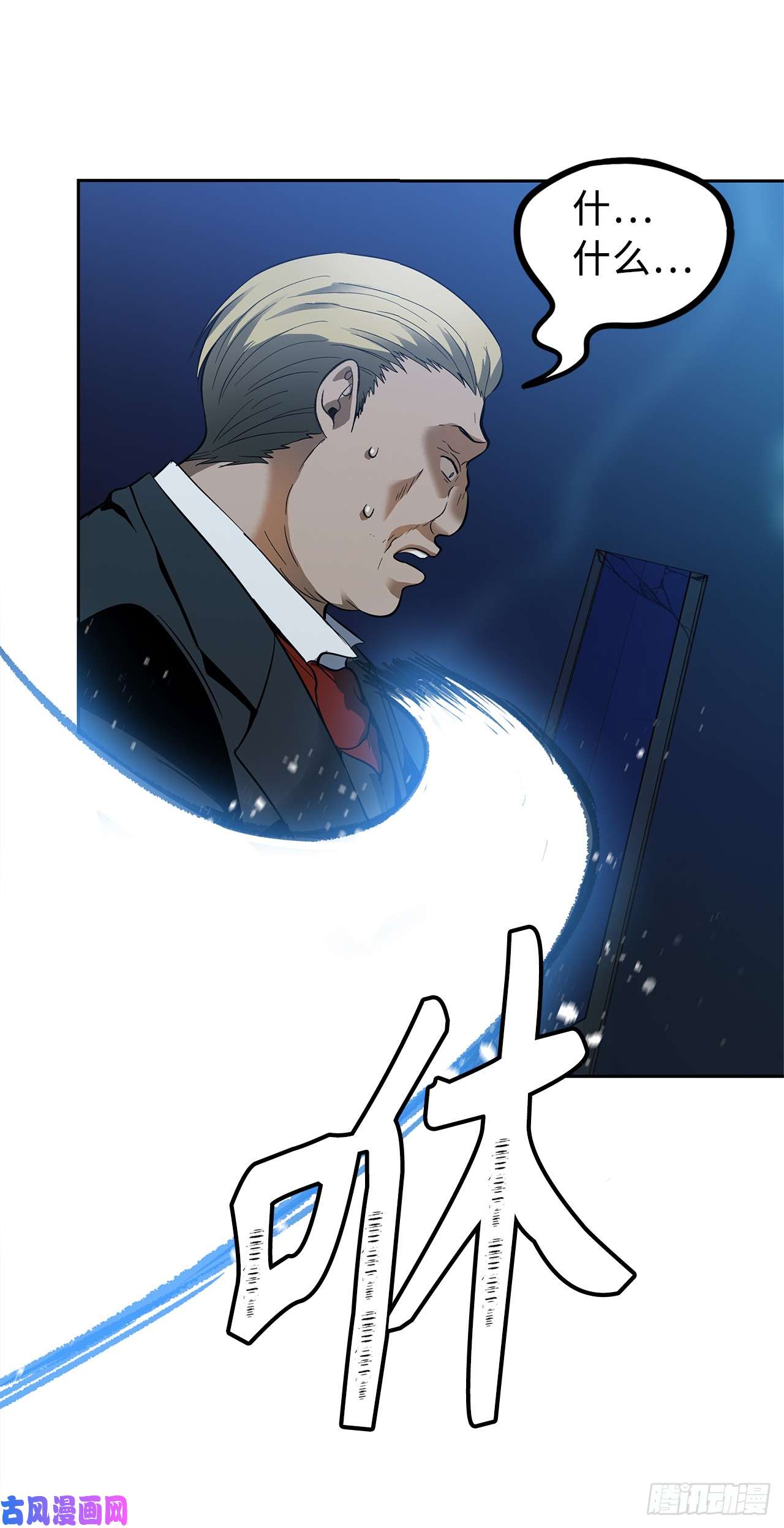 重生归来的战士42.夺话宝物