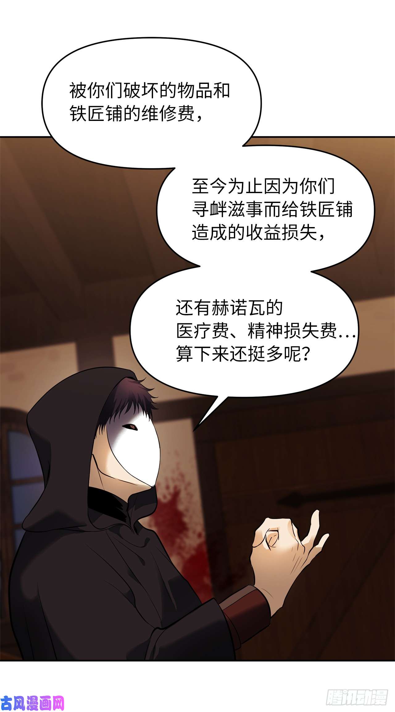 重生归来的战士42.夺话宝物