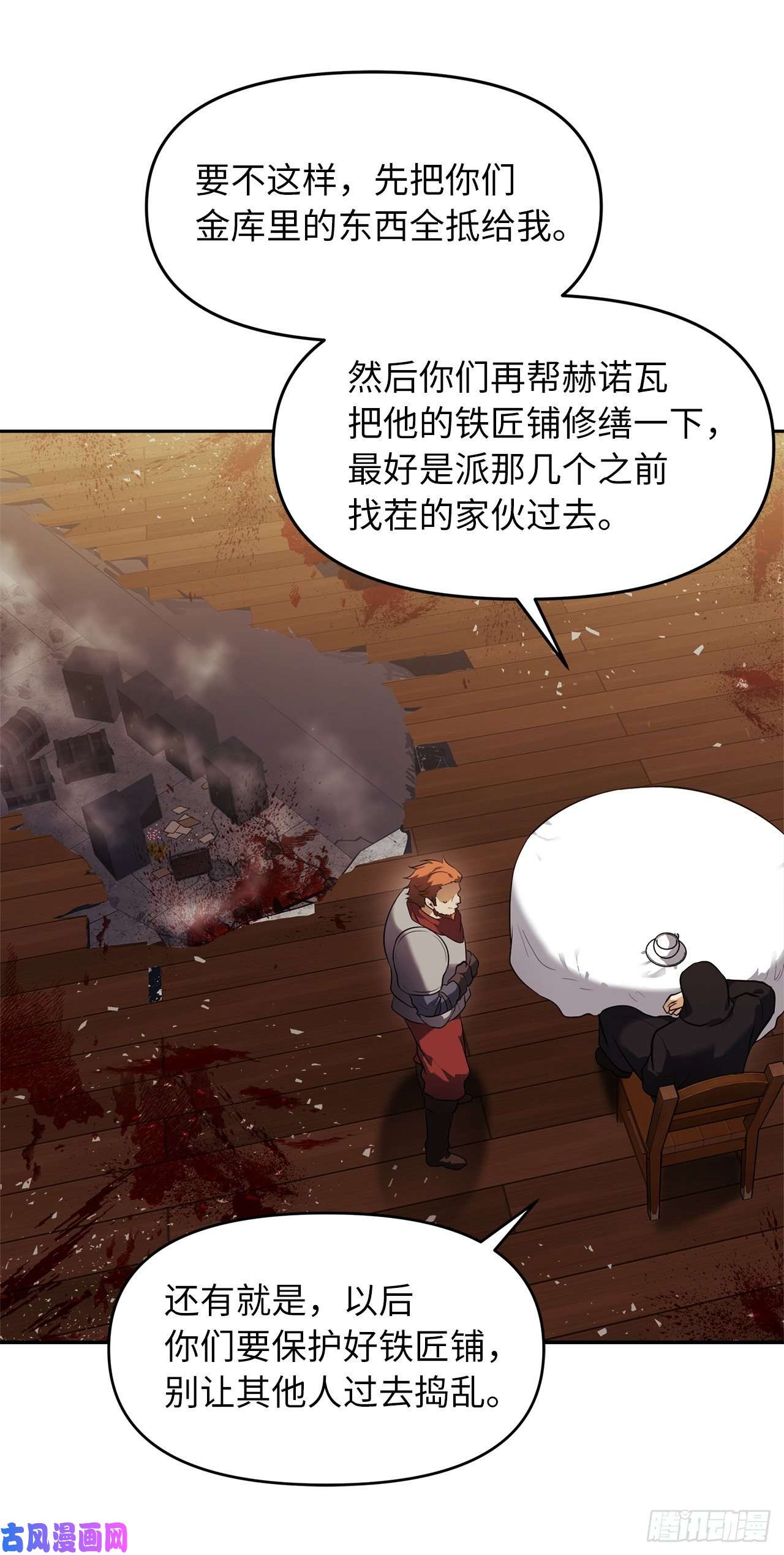 重生归来的战士43.技艺超常的初学者