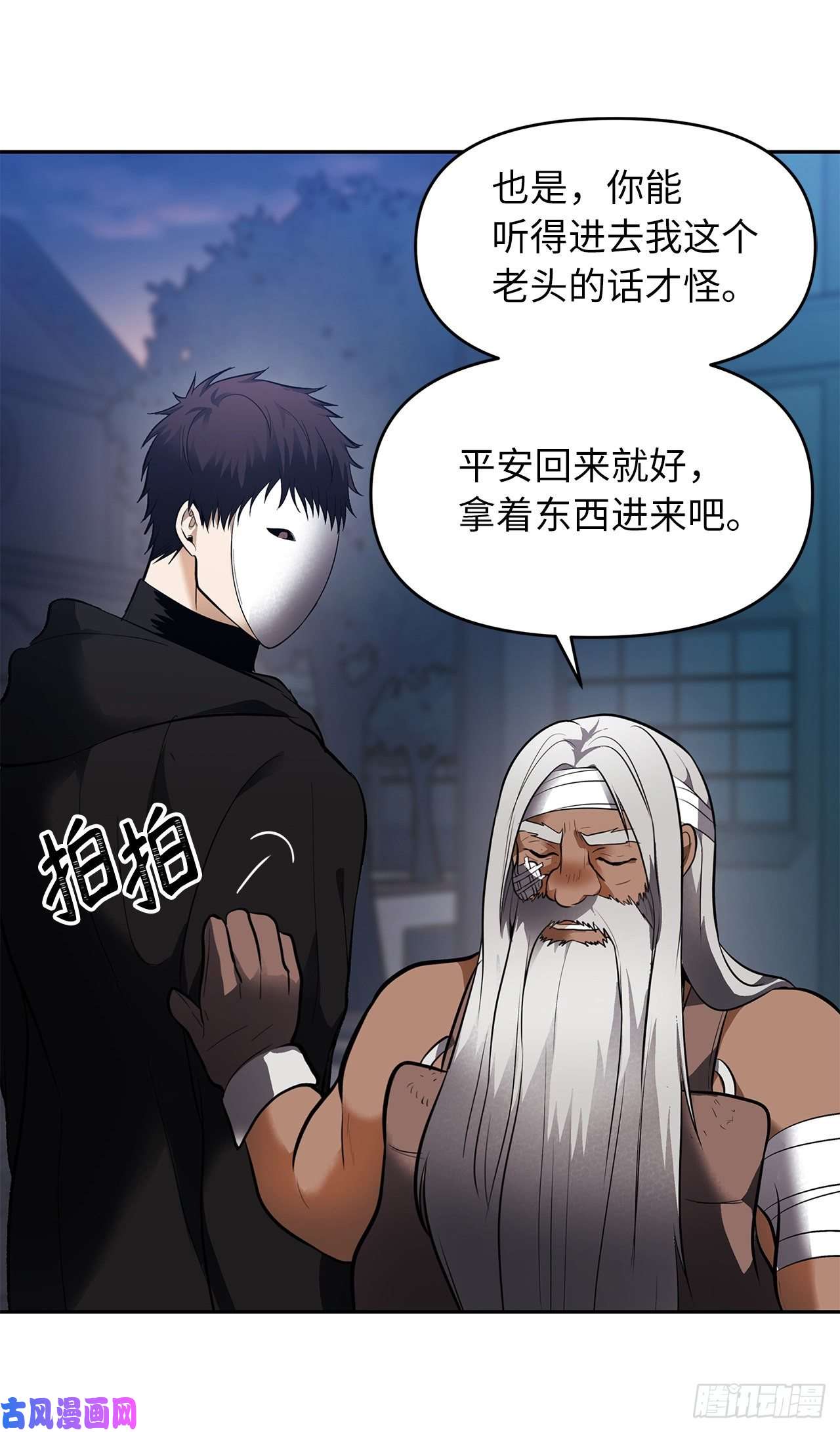 重生归来的战士43.技艺超常的初学者