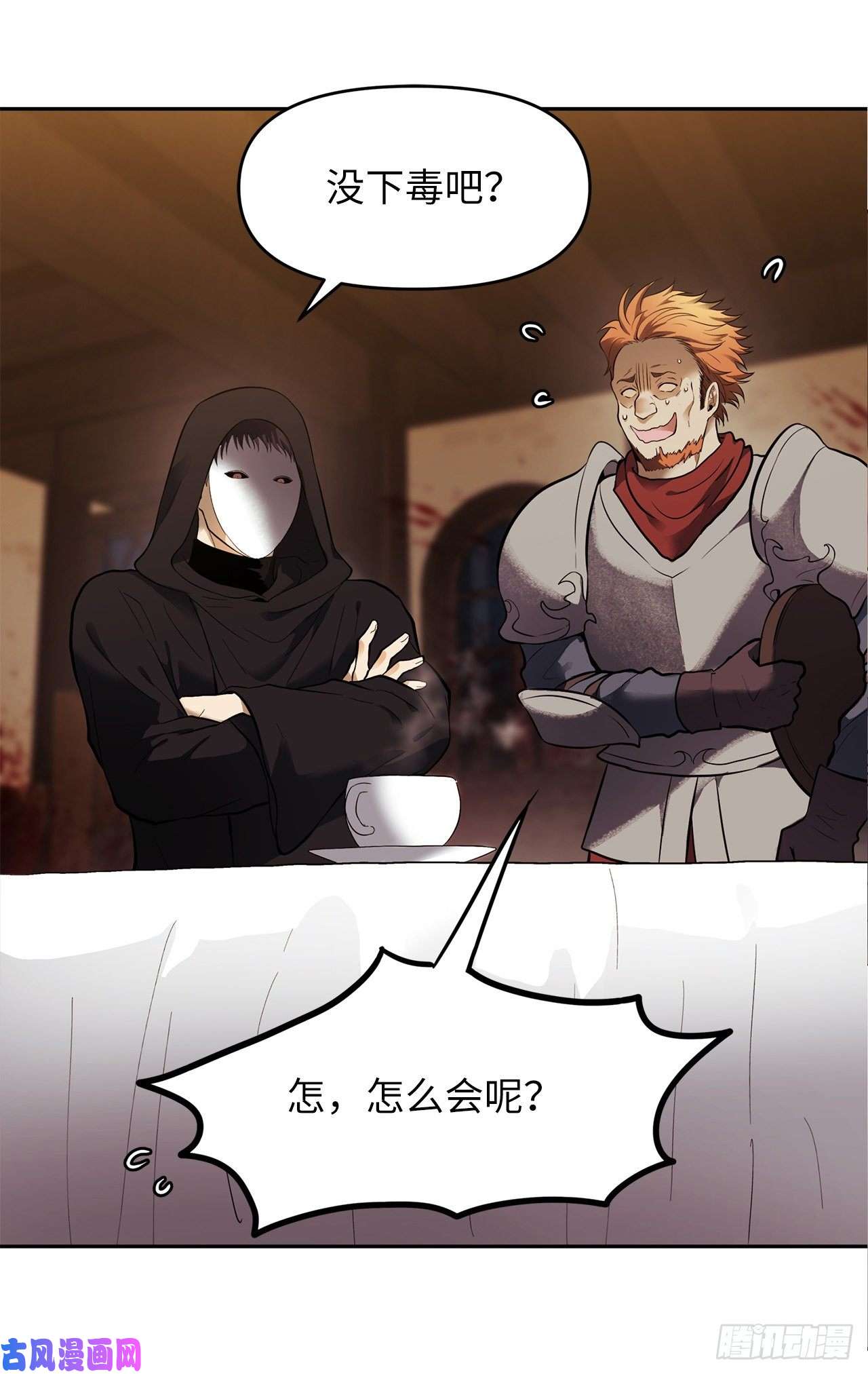 重生归来的战士43.技艺超常的初学者