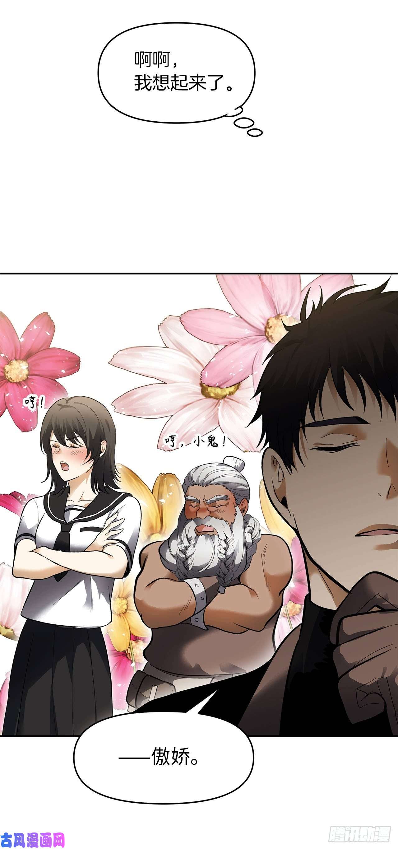 重生归来的战士43.技艺超常的初学者