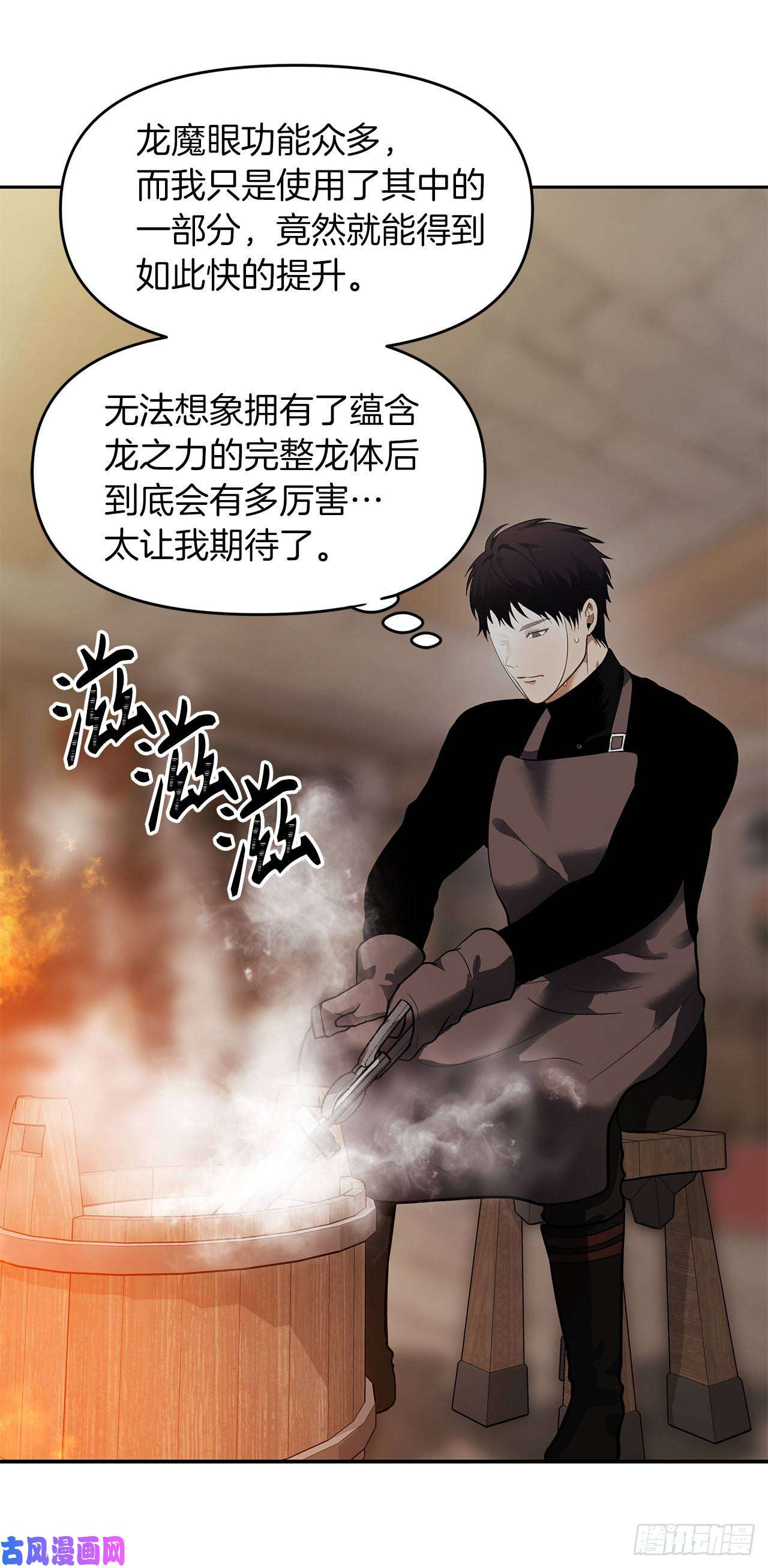 重生归来的战士43.技艺超常的初学者